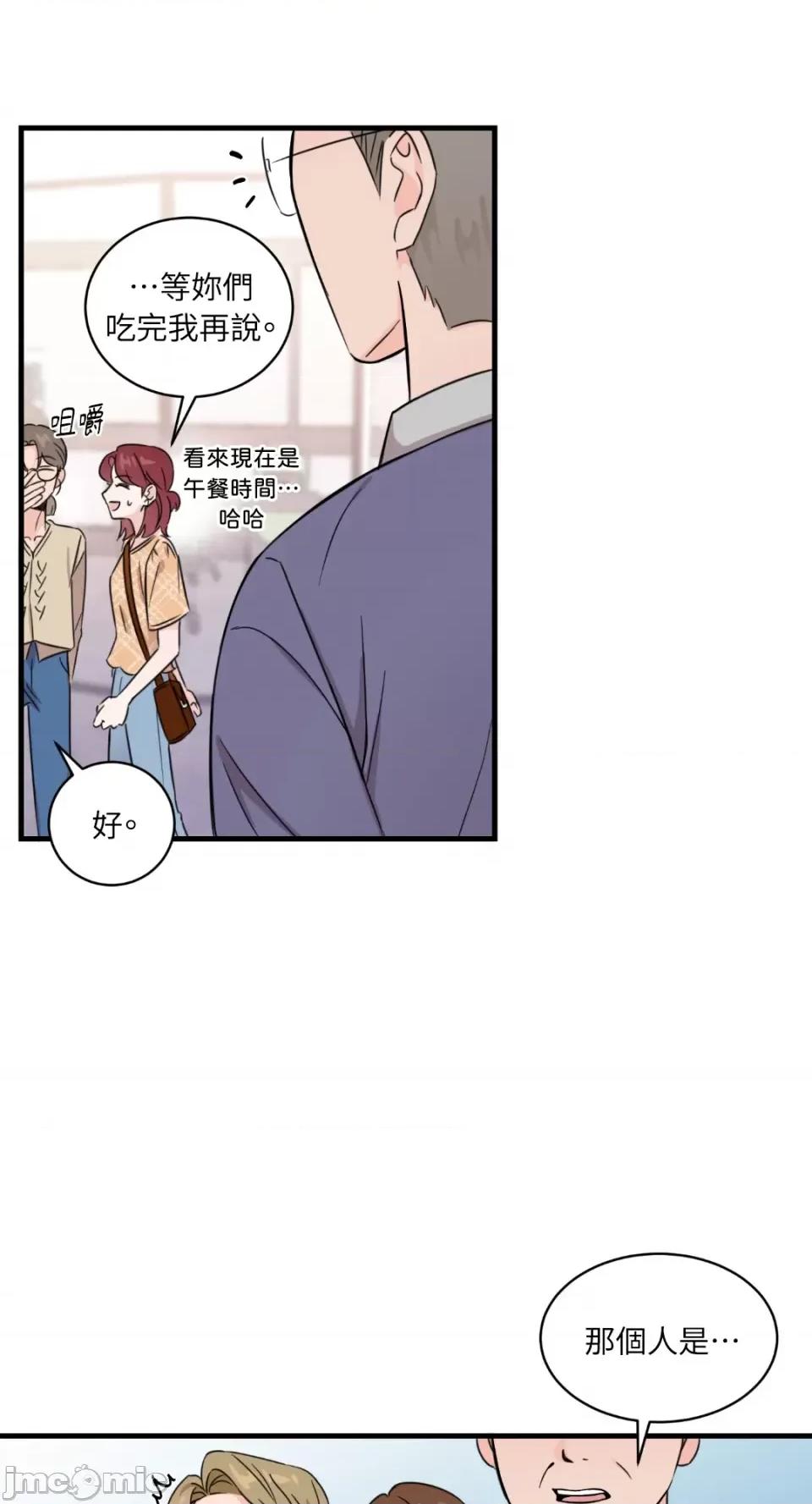 必须对旧本命死守秘密！ 必须对旧本命死守秘密！-第3话 第24页