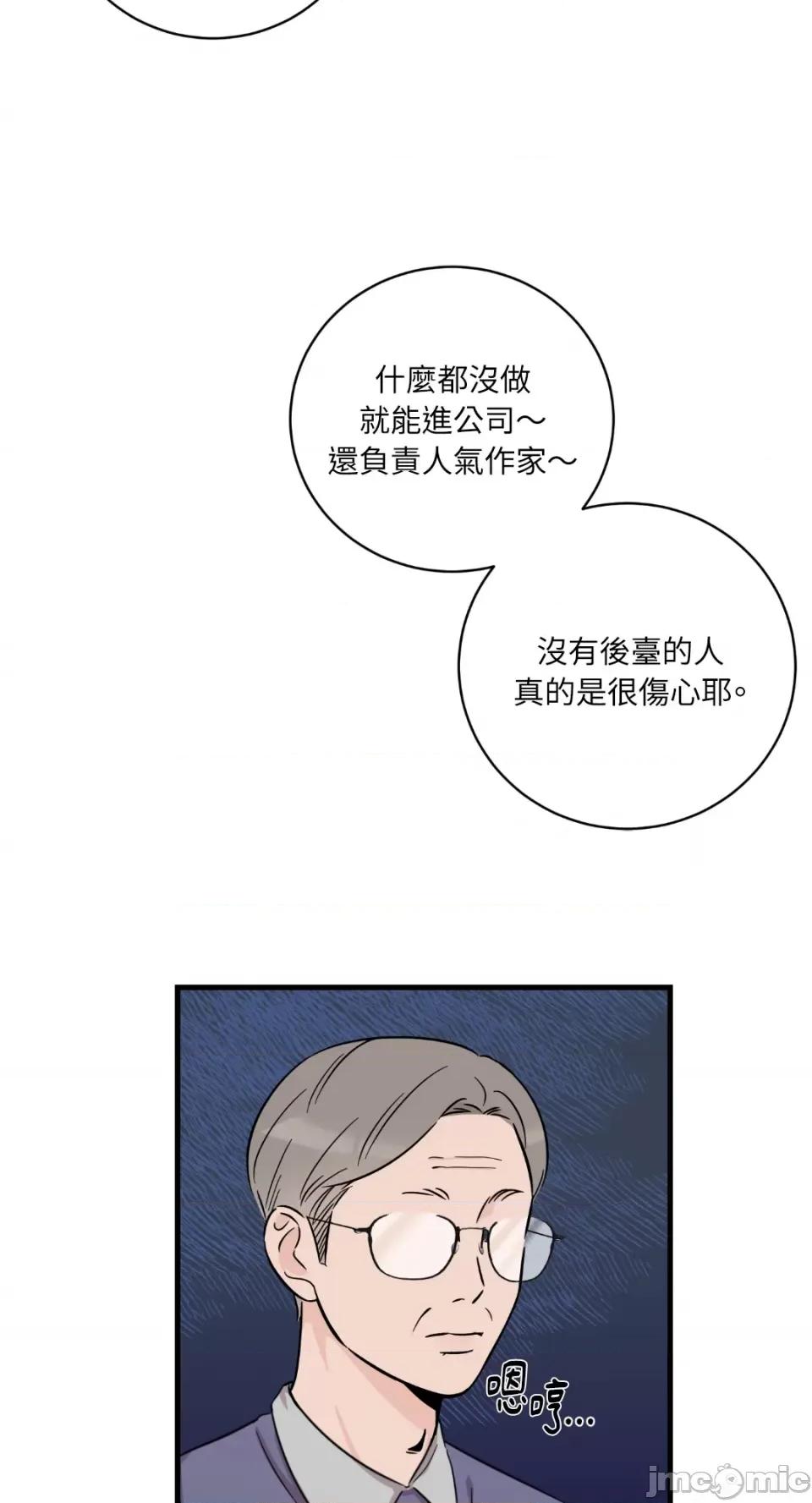 必须对旧本命死守秘密！ 必须对旧本命死守秘密！-第3话 第28页