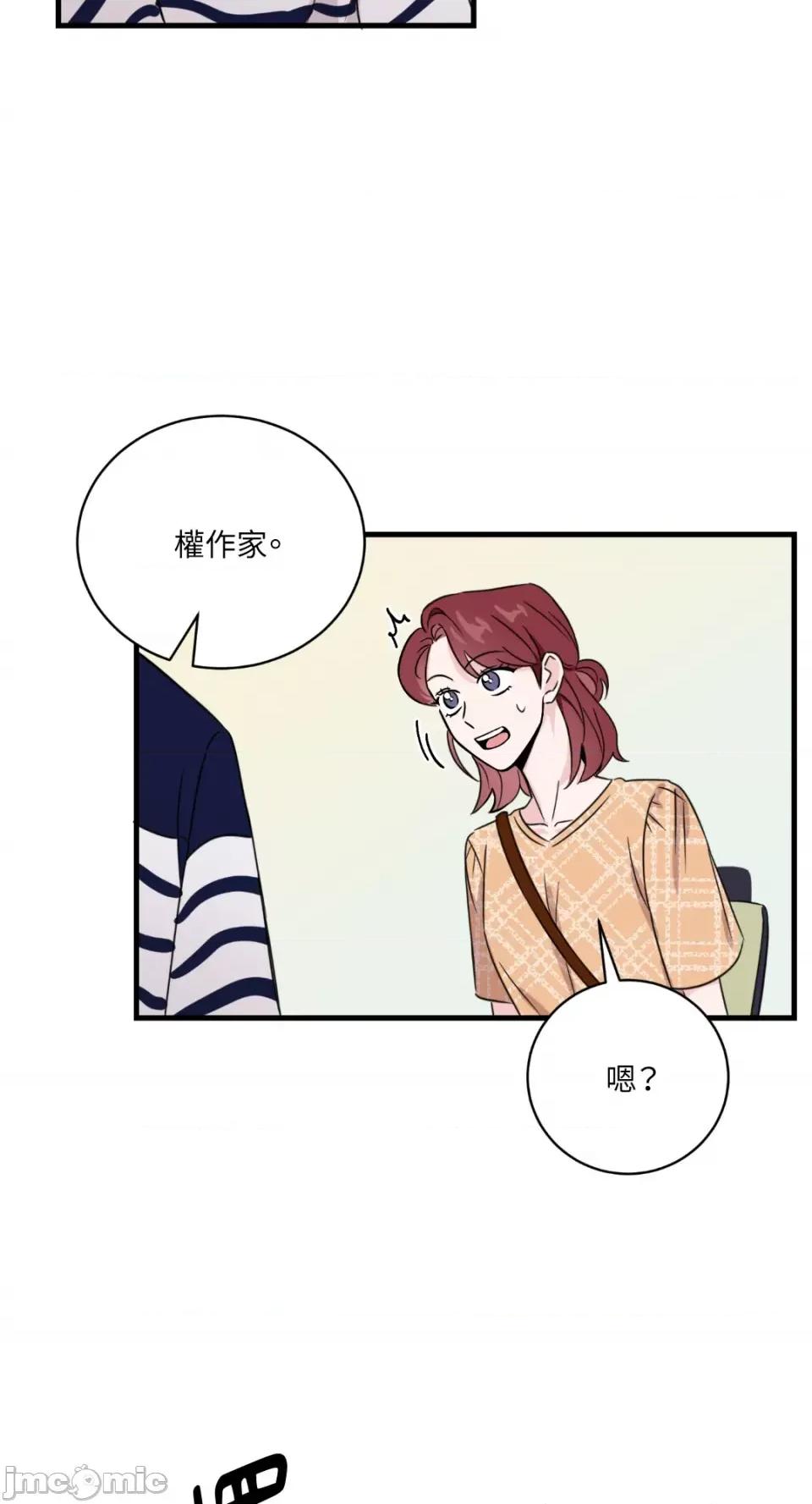 必须对旧本命死守秘密！ 必须对旧本命死守秘密！-第3话 第34页