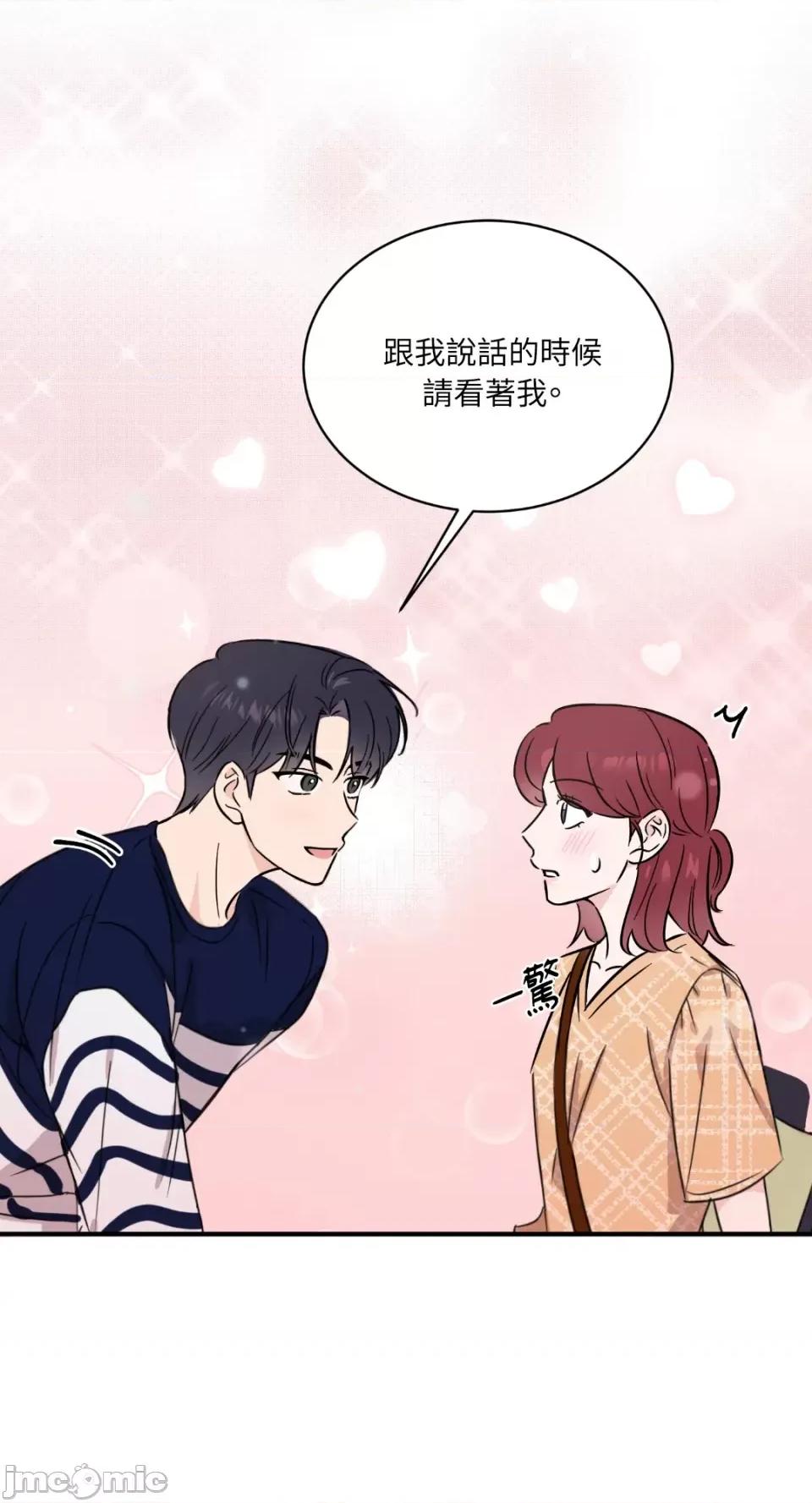 必须对旧本命死守秘密！ 必须对旧本命死守秘密！-第3话 第36页