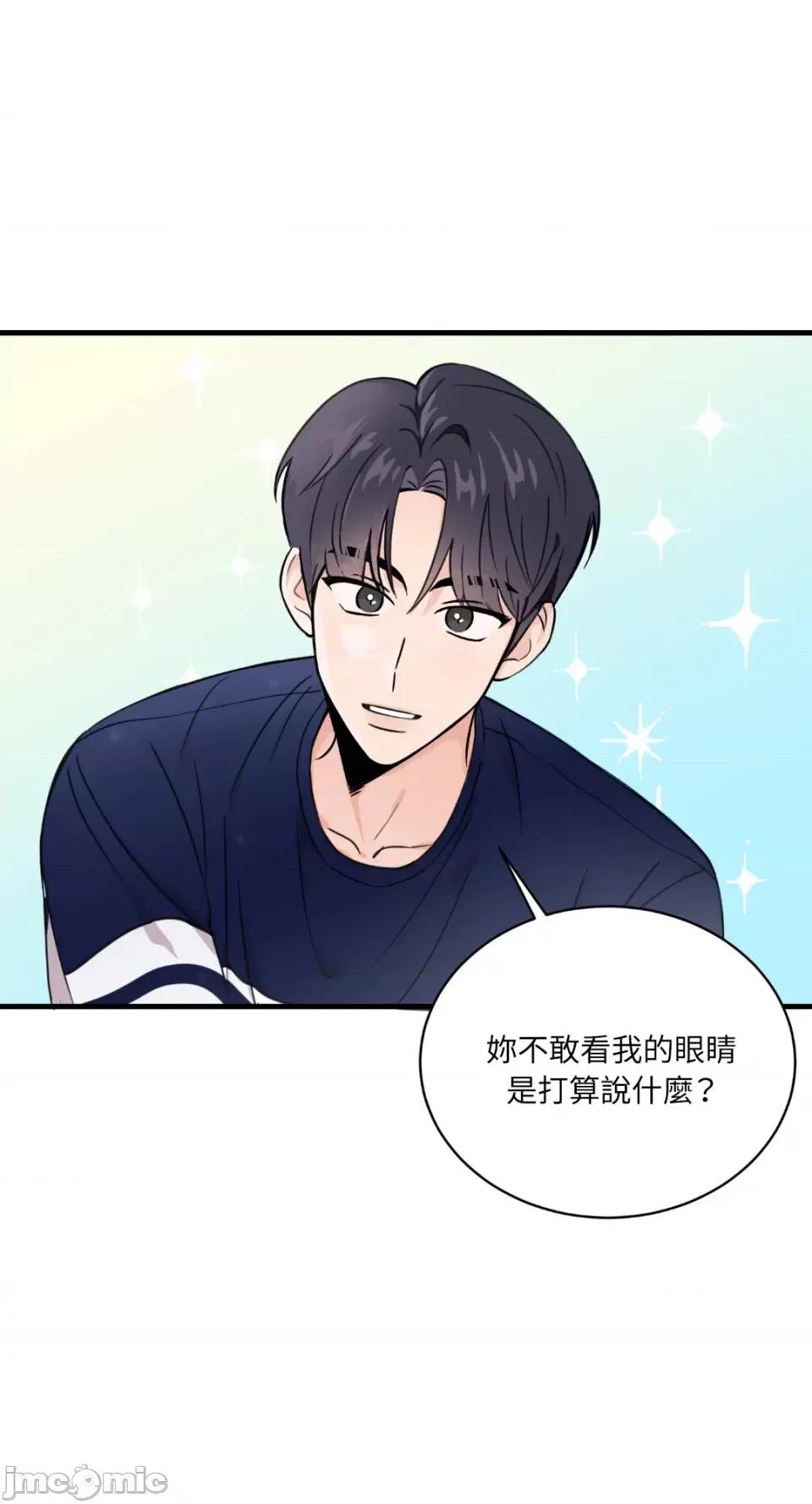 必须对旧本命死守秘密！ 必须对旧本命死守秘密！-第3话 第37页