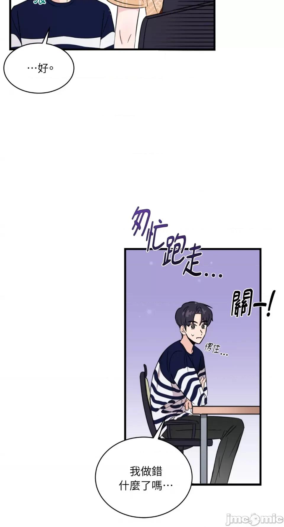 必须对旧本命死守秘密！ 必须对旧本命死守秘密！-第3话 第40页