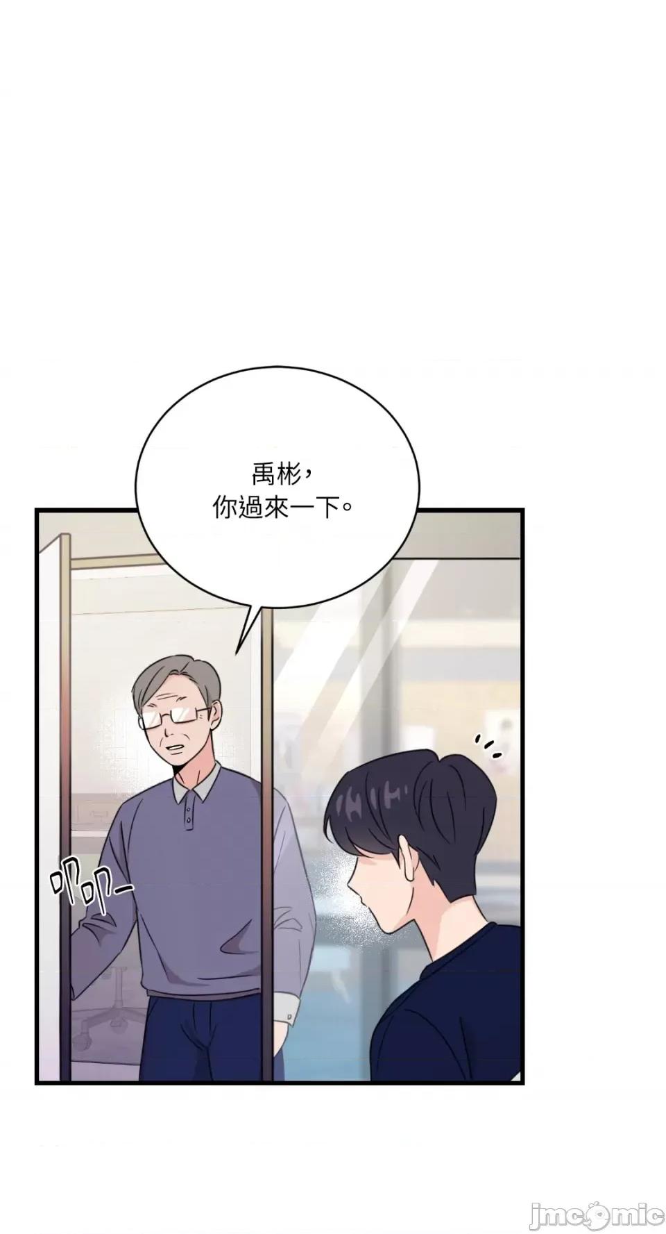 必须对旧本命死守秘密！ 必须对旧本命死守秘密！-第3话 第41页