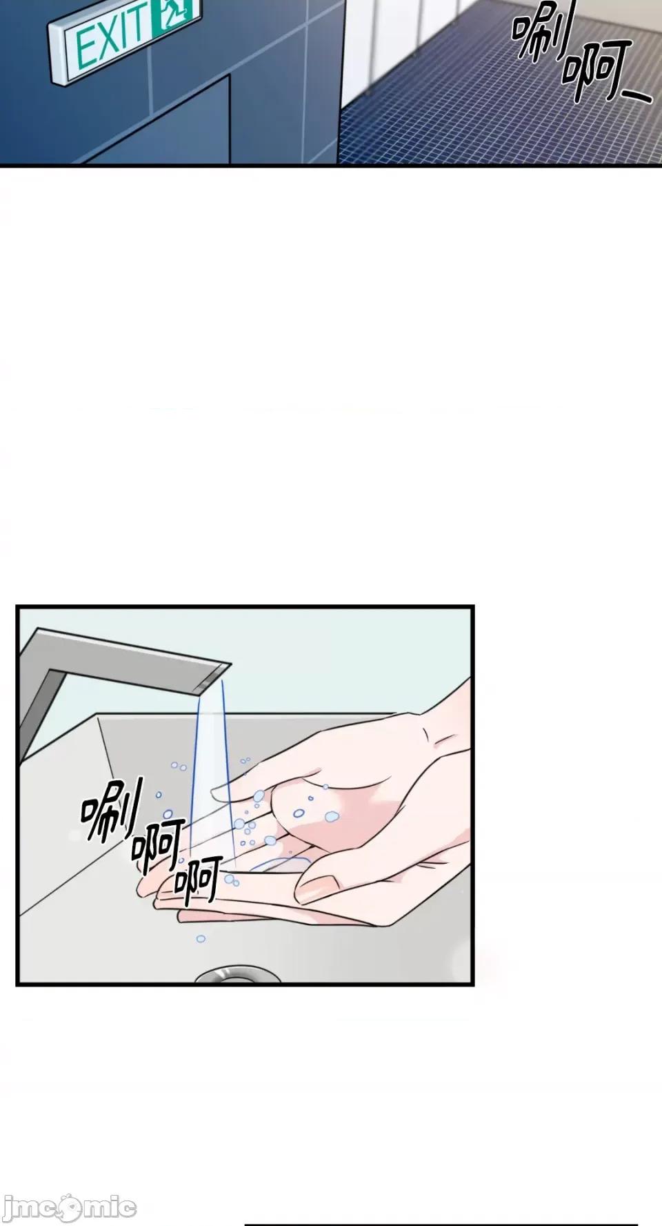 必须对旧本命死守秘密！ 必须对旧本命死守秘密！-第3话 第44页