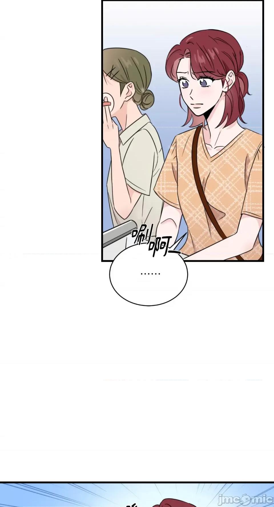 必须对旧本命死守秘密！ 必须对旧本命死守秘密！-第3话 第45页