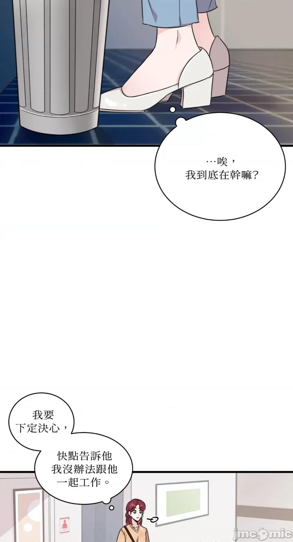 必须对旧本命死守秘密！ 必须对旧本命死守秘密！-第3话 第55页