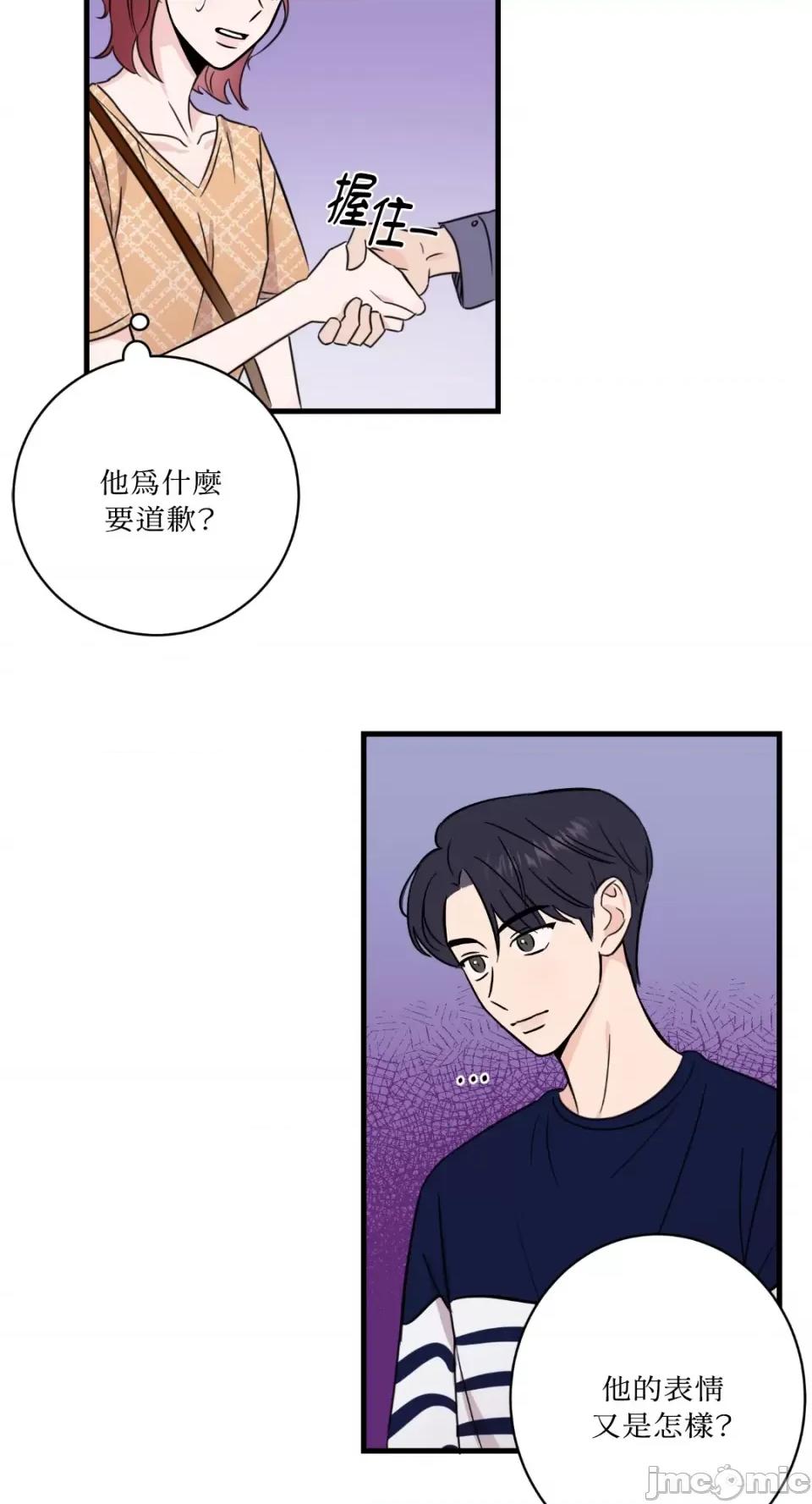 必须对旧本命死守秘密！ 必须对旧本命死守秘密！-第3话 第60页