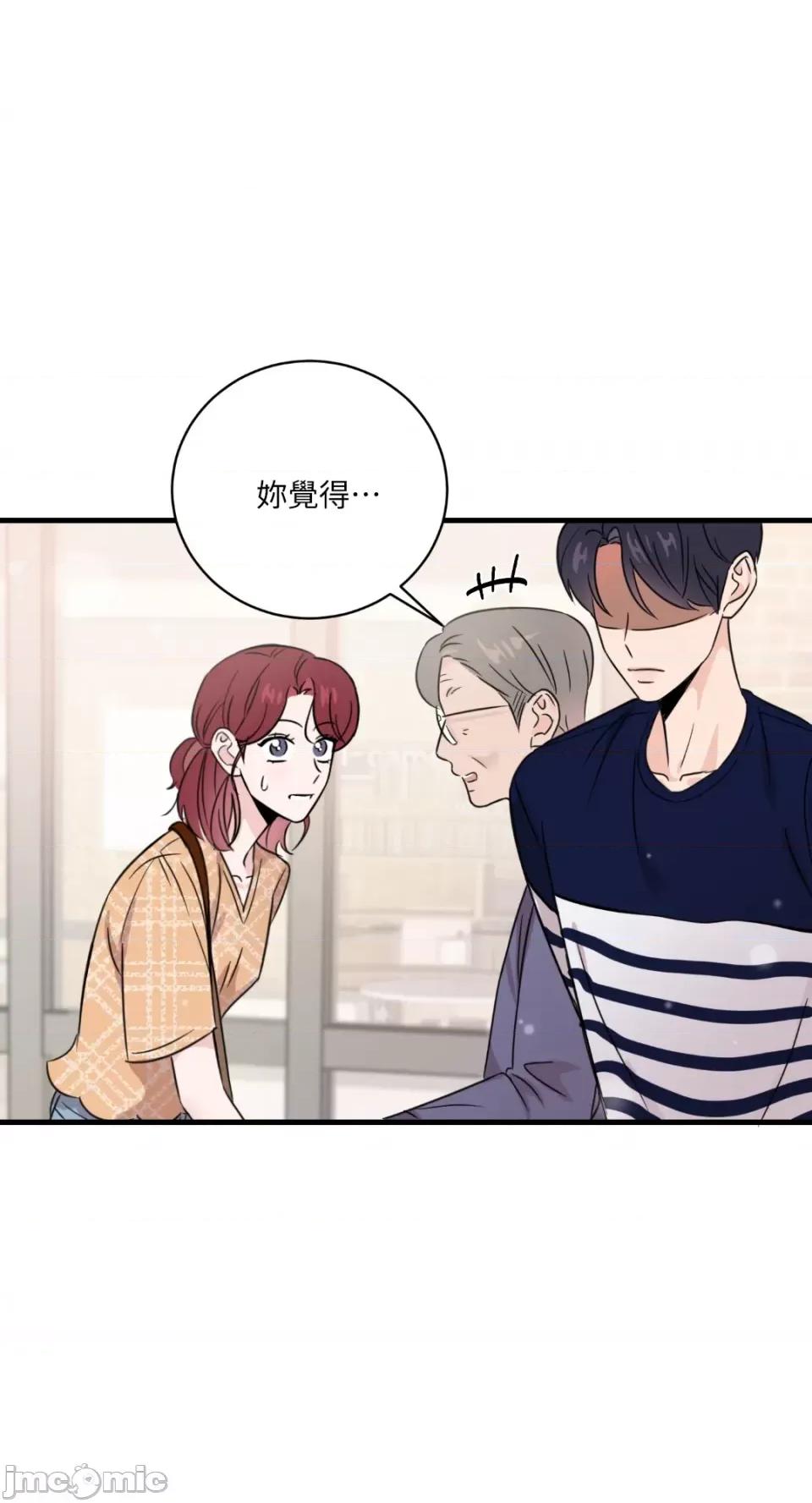 必须对旧本命死守秘密！ 必须对旧本命死守秘密！-第3话 第63页