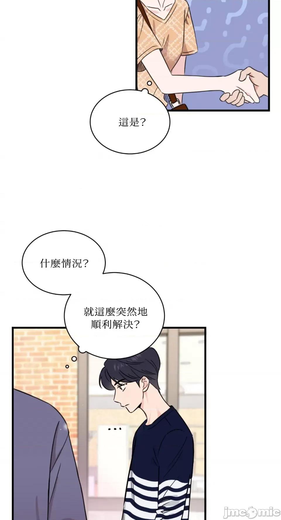 必须对旧本命死守秘密！ 必须对旧本命死守秘密！-第4话 第4页