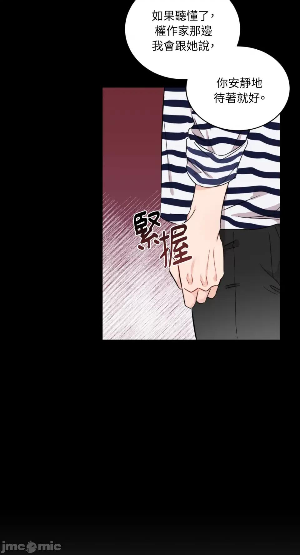必须对旧本命死守秘密！ 必须对旧本命死守秘密！-第4话 第20页