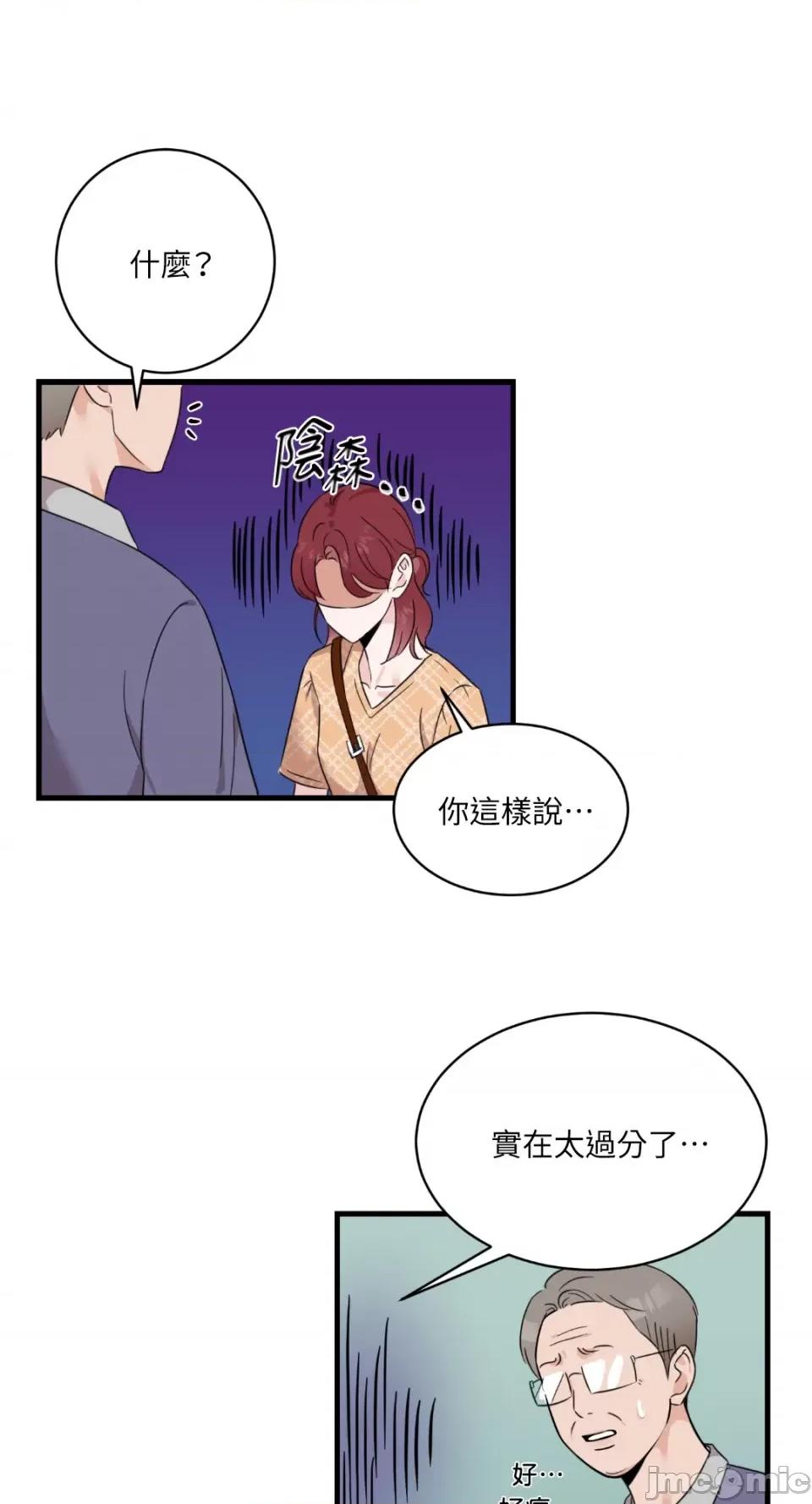 必须对旧本命死守秘密！ 必须对旧本命死守秘密！-第4话 第36页