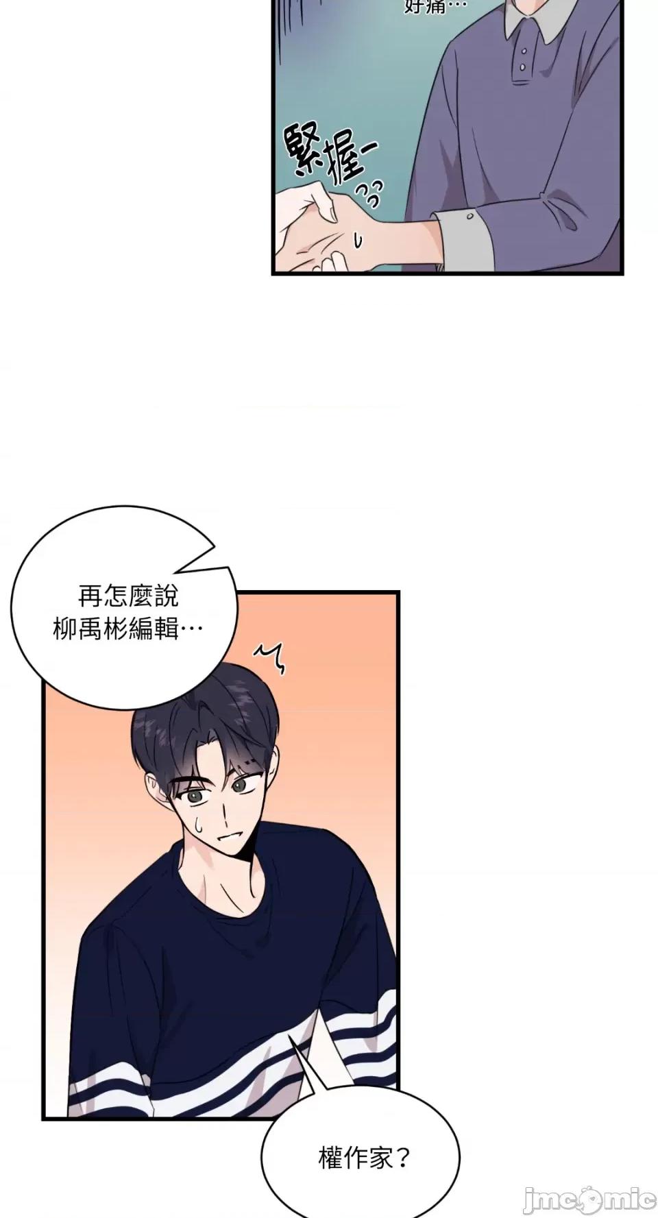 必须对旧本命死守秘密！ 必须对旧本命死守秘密！-第4话 第37页