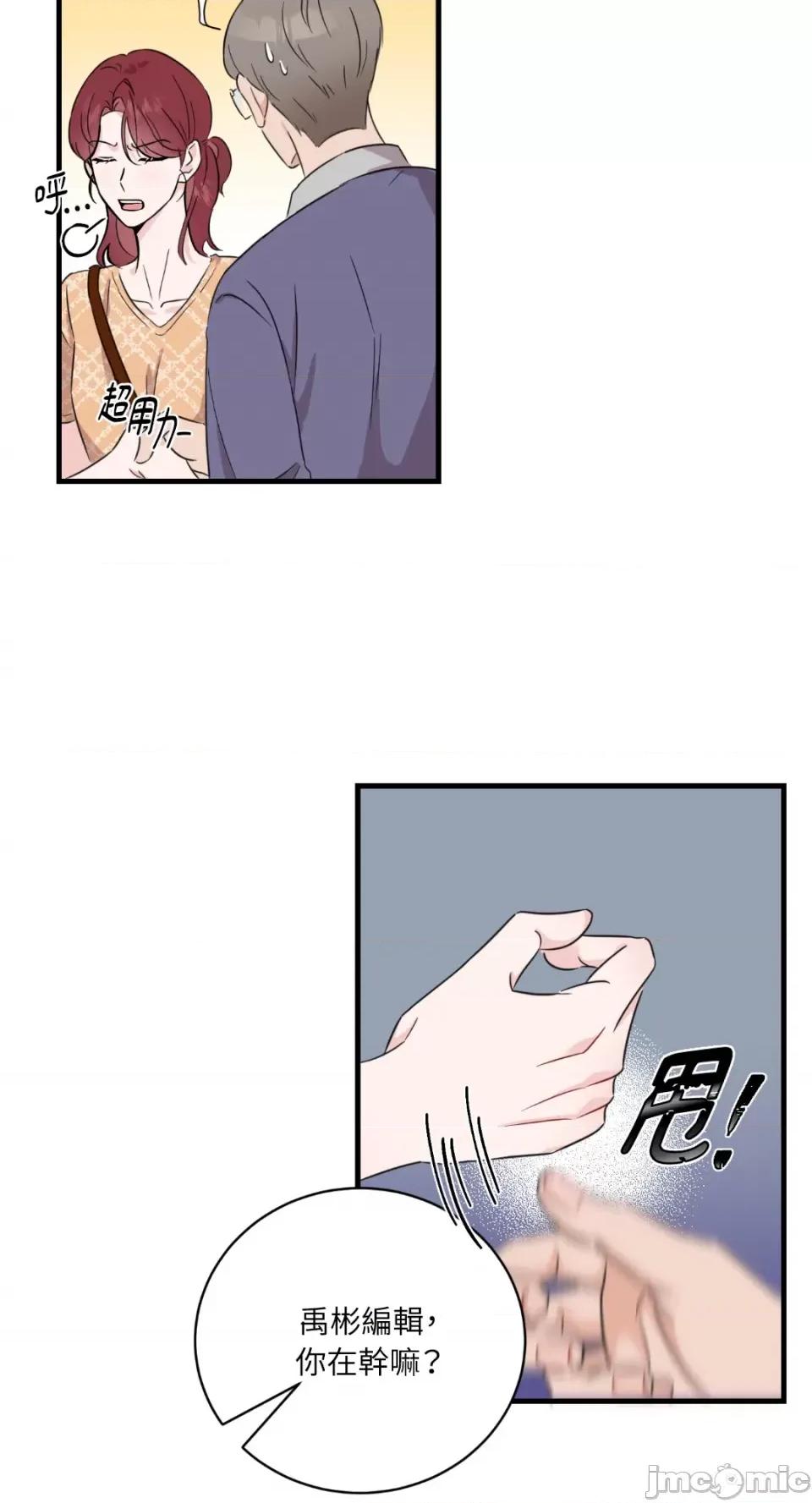 必须对旧本命死守秘密！ 必须对旧本命死守秘密！-第4话 第40页