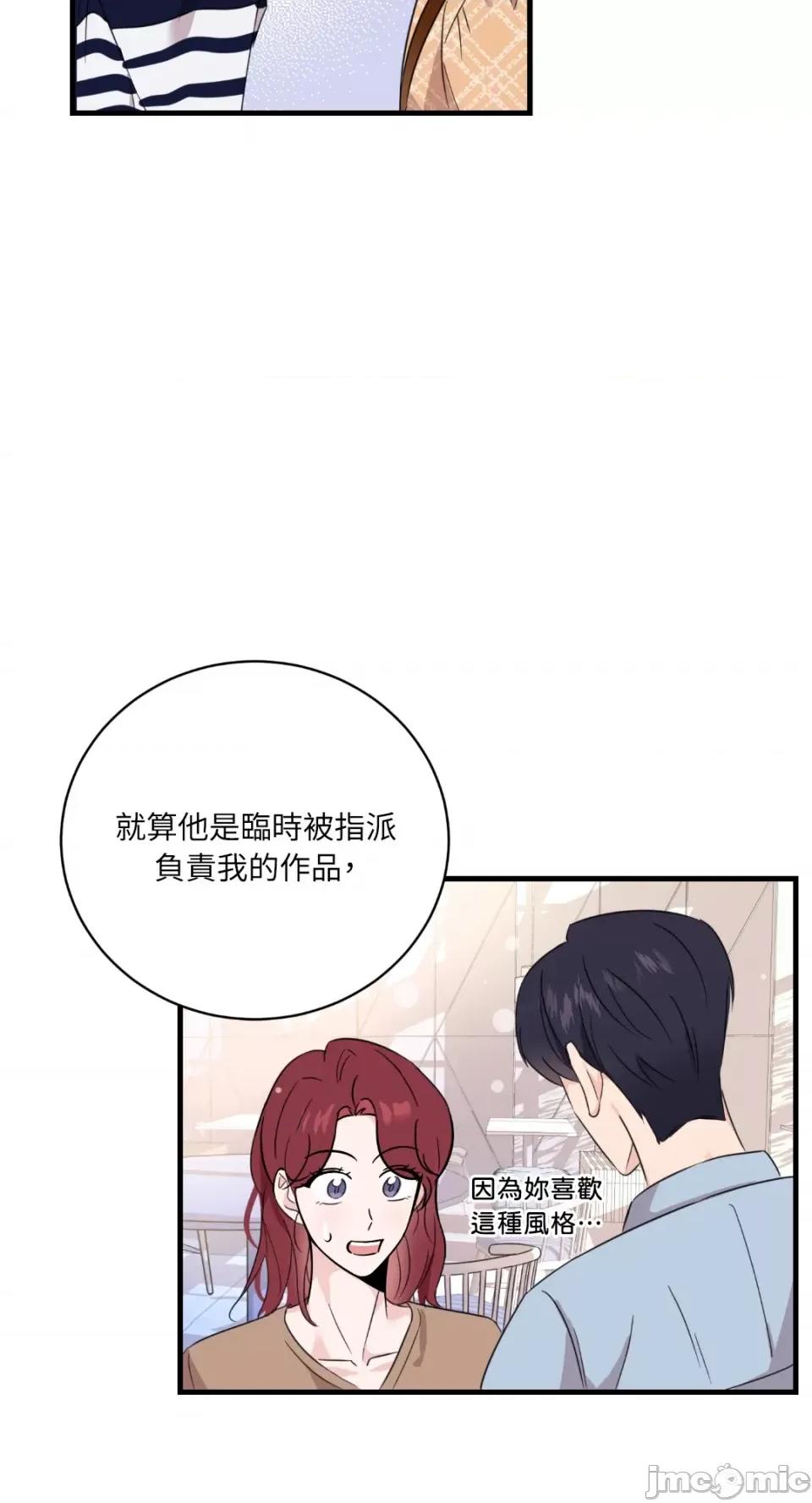 必须对旧本命死守秘密！ 必须对旧本命死守秘密！-第4话 第48页