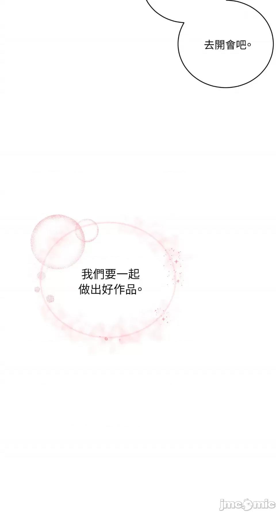 必须对旧本命死守秘密！ 必须对旧本命死守秘密！-第4话 第55页