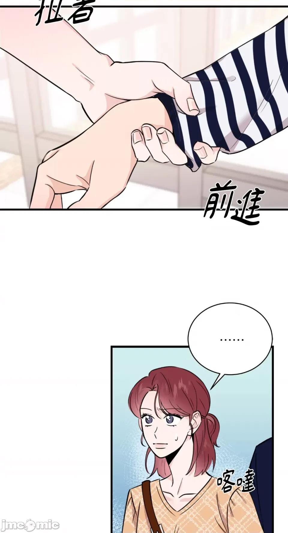 必须对旧本命死守秘密！ 必须对旧本命死守秘密！-第5话 第7页