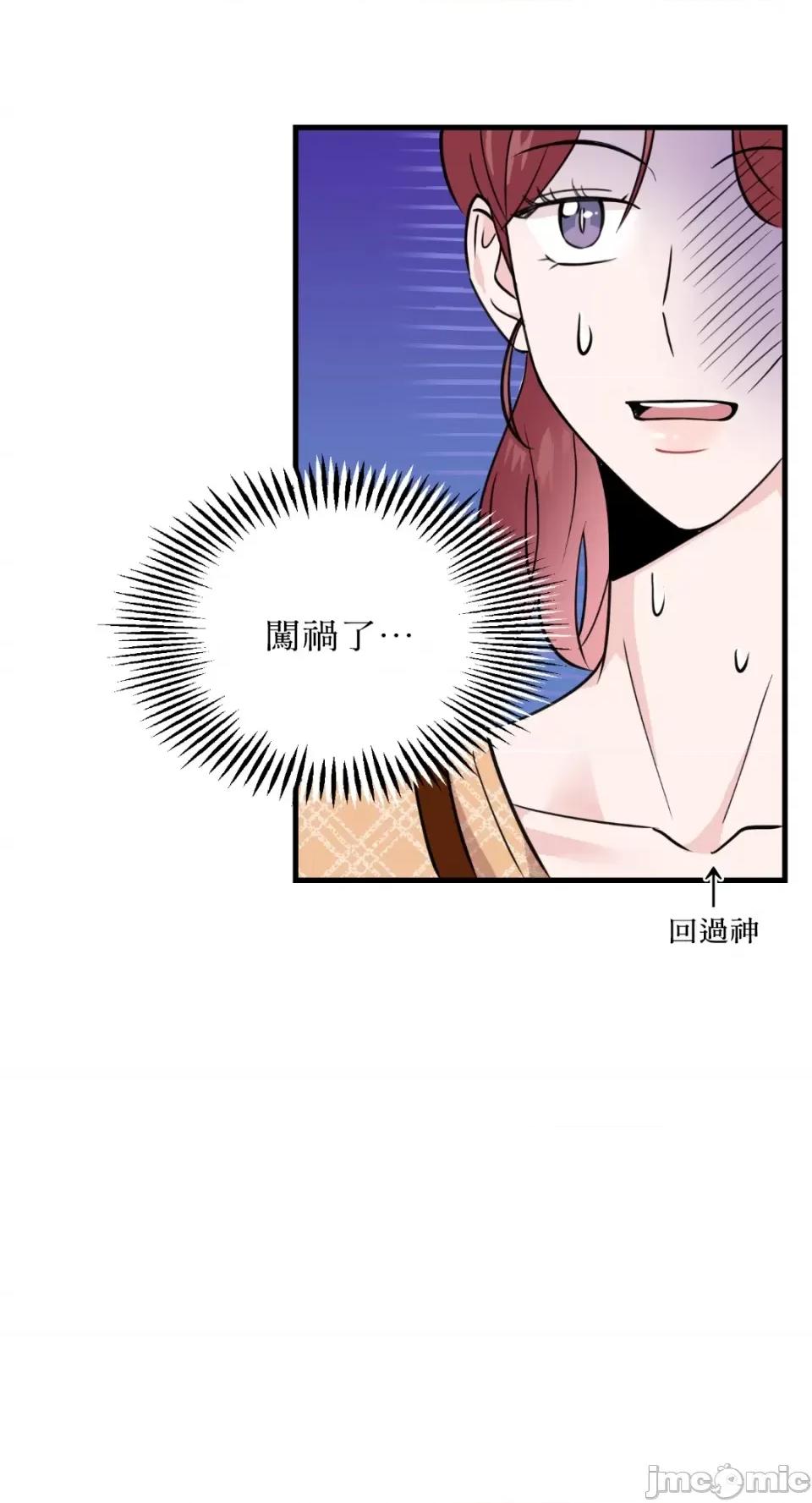 必须对旧本命死守秘密！ 必须对旧本命死守秘密！-第5话 第9页