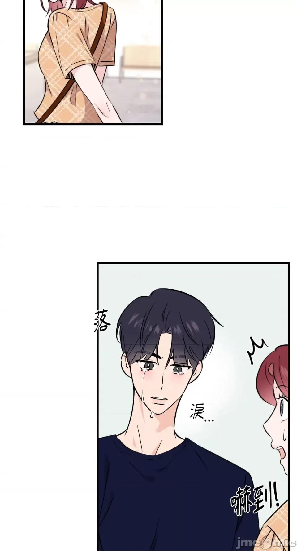 必须对旧本命死守秘密！ 必须对旧本命死守秘密！-第5话 第11页