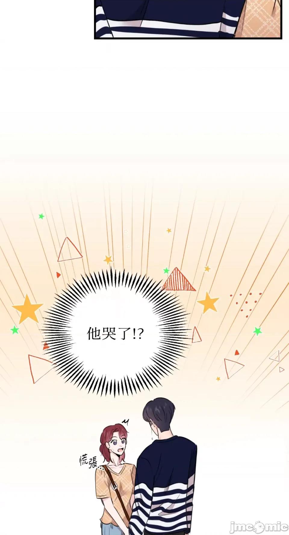 必须对旧本命死守秘密！ 必须对旧本命死守秘密！-第5话 第12页
