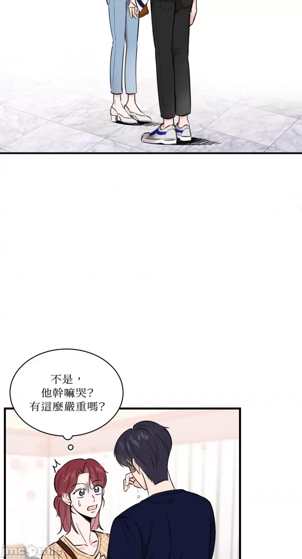 必须对旧本命死守秘密！ 必须对旧本命死守秘密！-第5话 第13页