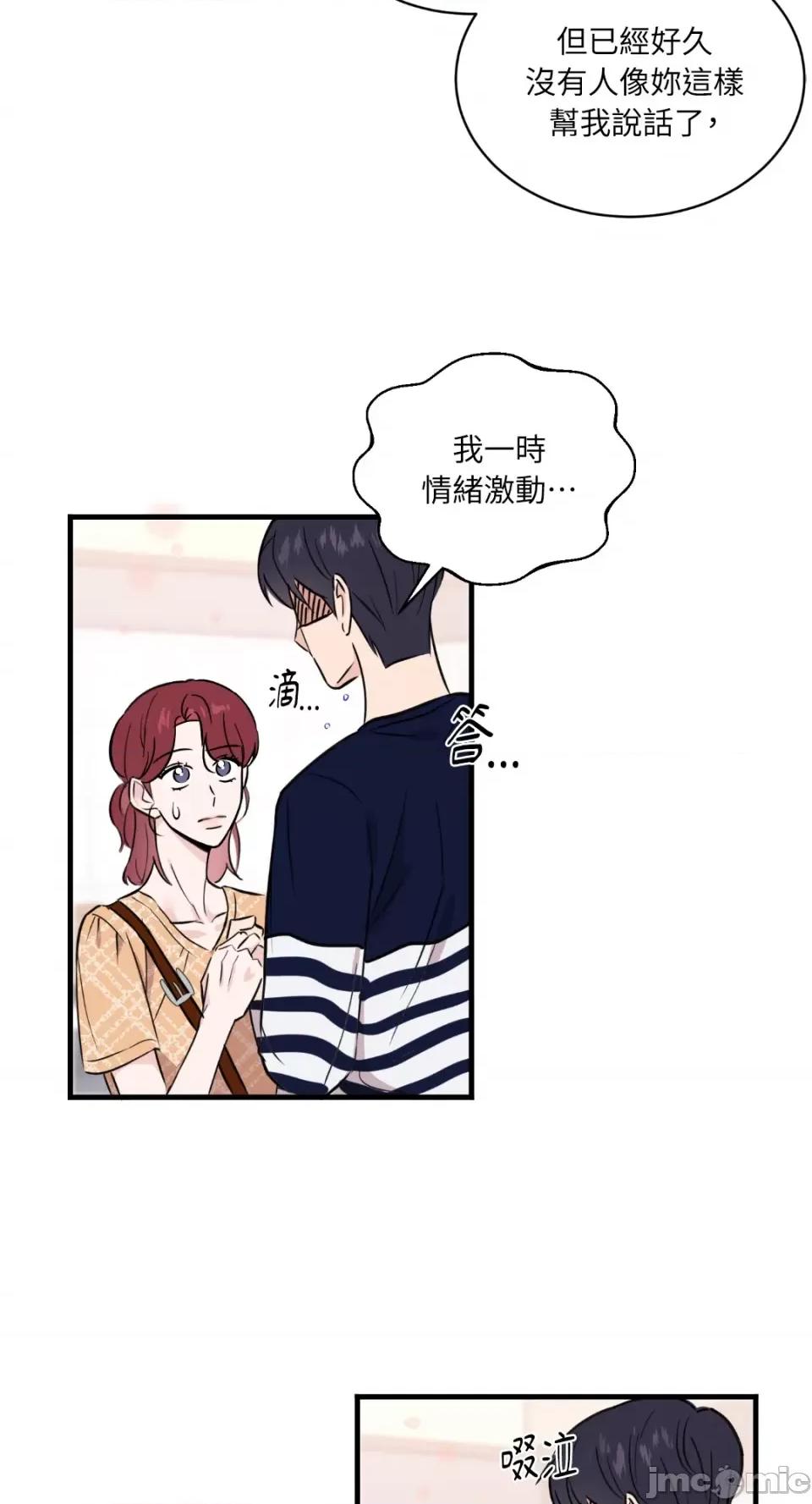 必须对旧本命死守秘密！ 必须对旧本命死守秘密！-第5话 第15页