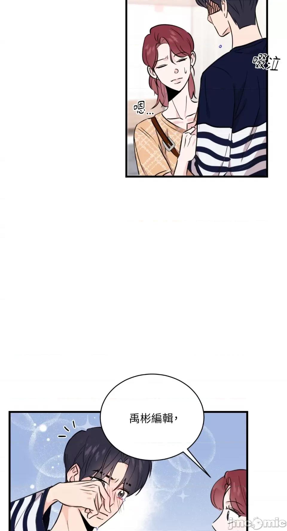 必须对旧本命死守秘密！ 必须对旧本命死守秘密！-第5话 第16页