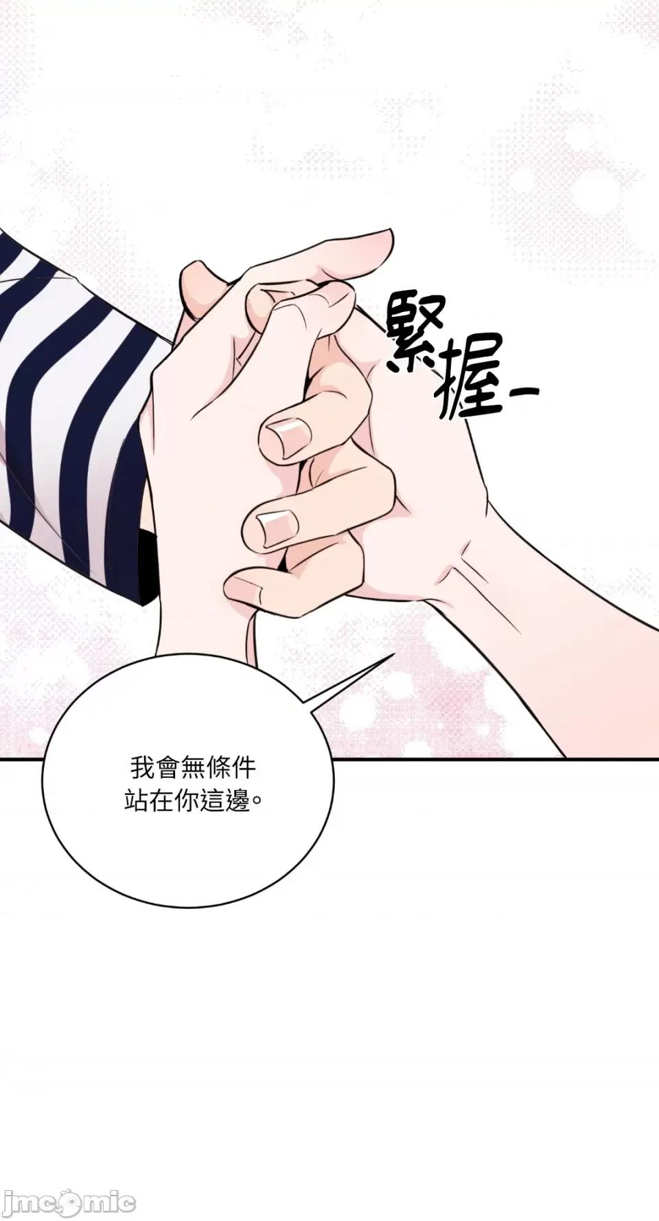 必须对旧本命死守秘密！ 必须对旧本命死守秘密！-第5话 第18页