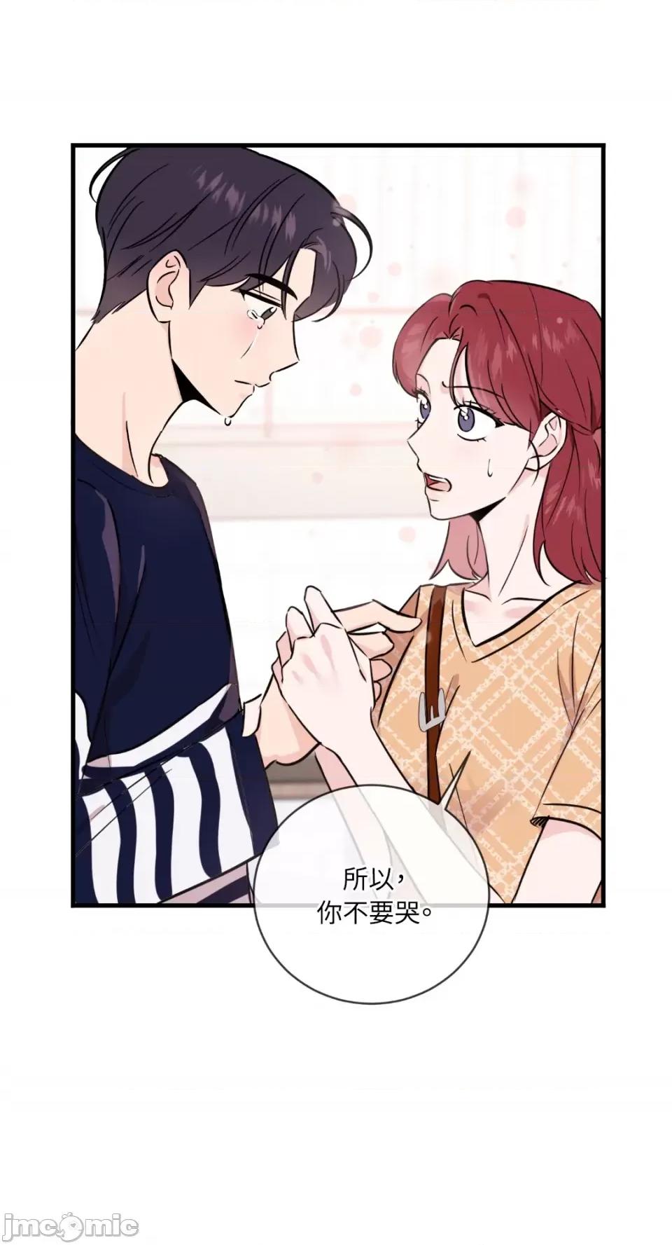必须对旧本命死守秘密！ 必须对旧本命死守秘密！-第5话 第19页