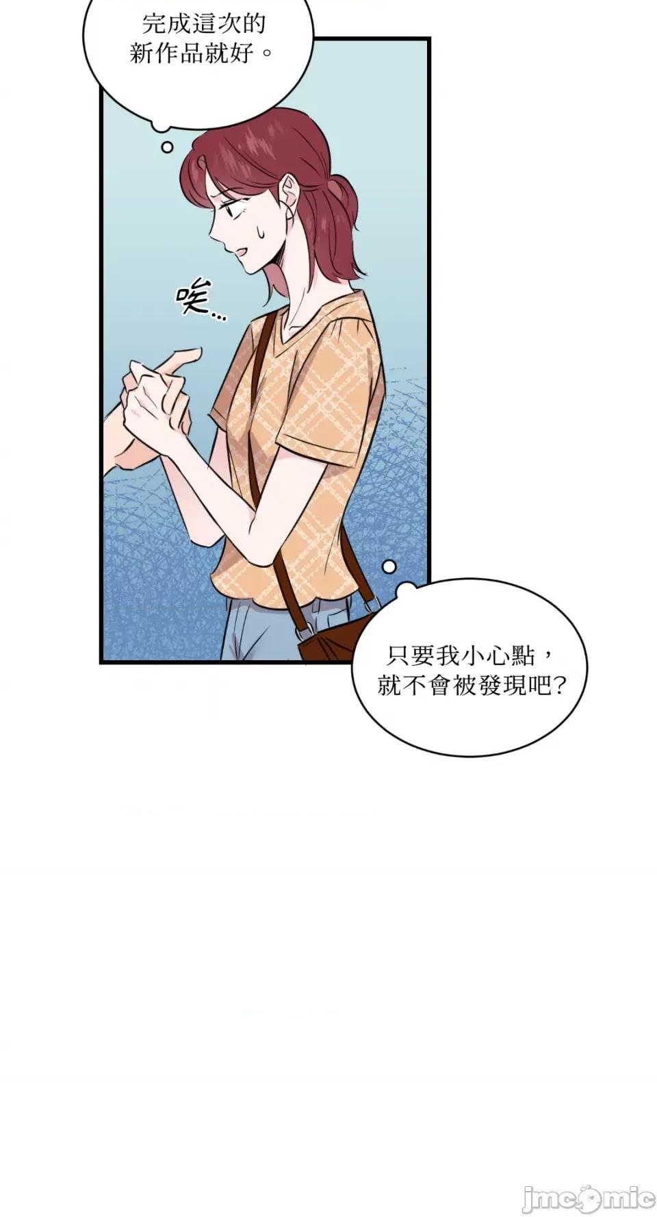 必须对旧本命死守秘密！ 必须对旧本命死守秘密！-第5话 第21页