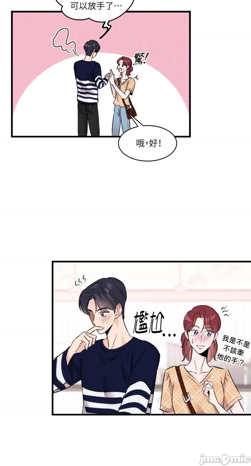 必须对旧本命死守秘密！ 必须对旧本命死守秘密！-第5话 第25页