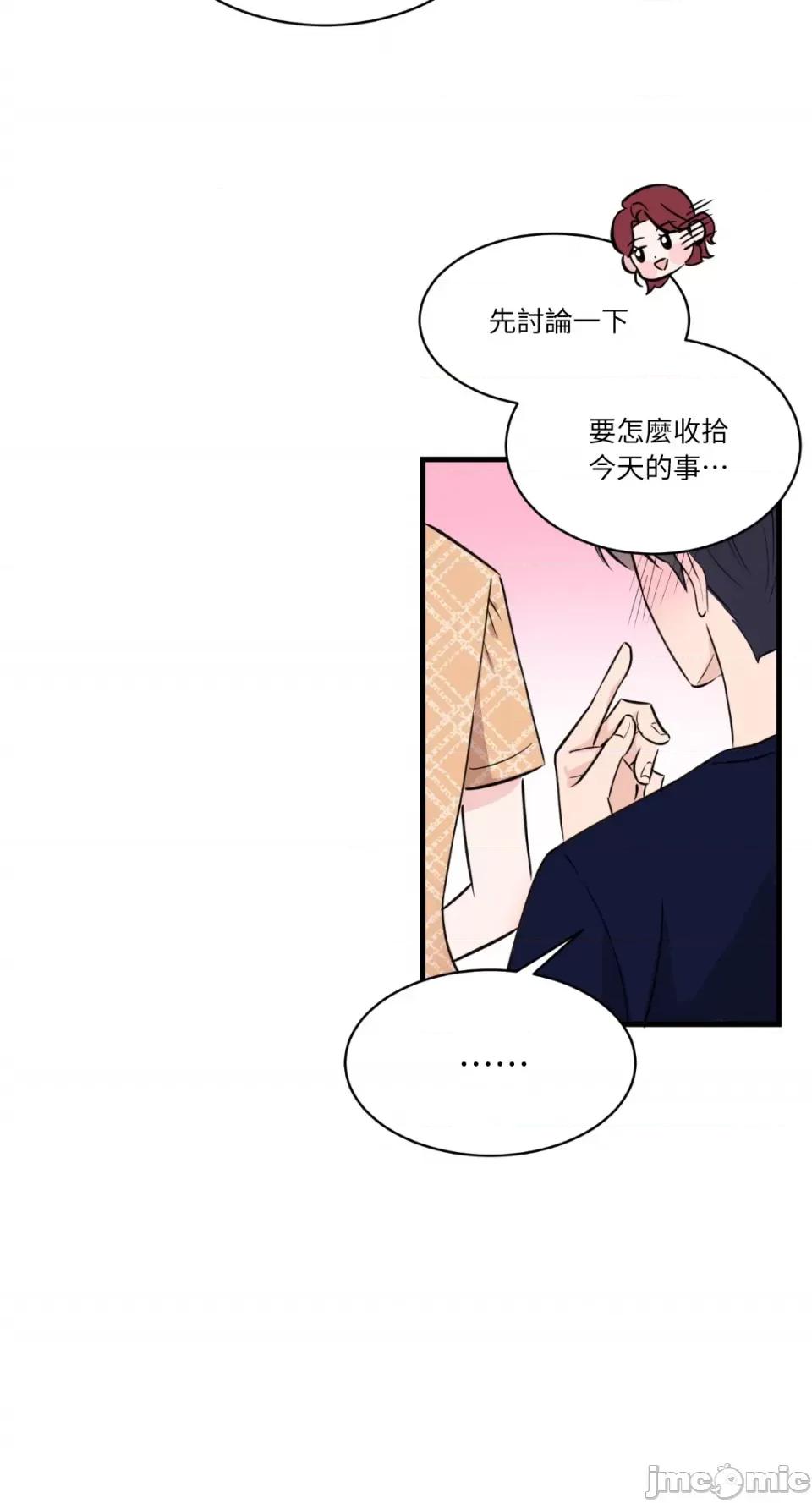 必须对旧本命死守秘密！ 必须对旧本命死守秘密！-第5话 第27页
