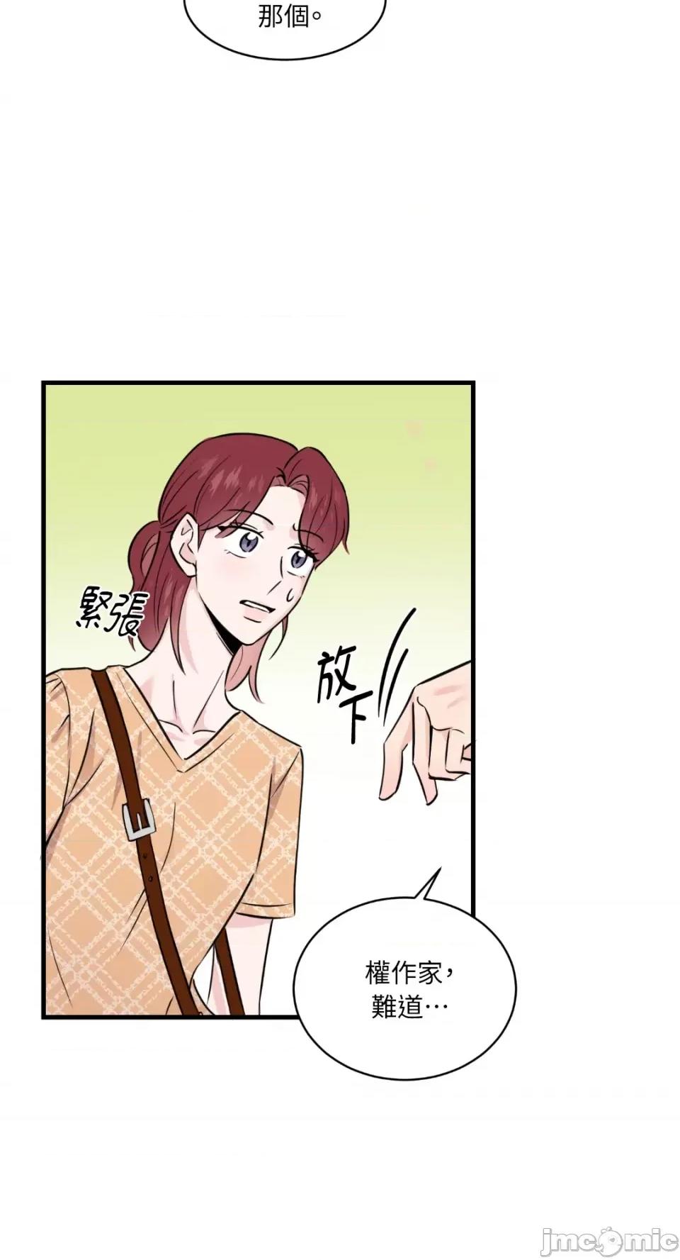 必须对旧本命死守秘密！ 必须对旧本命死守秘密！-第5话 第32页