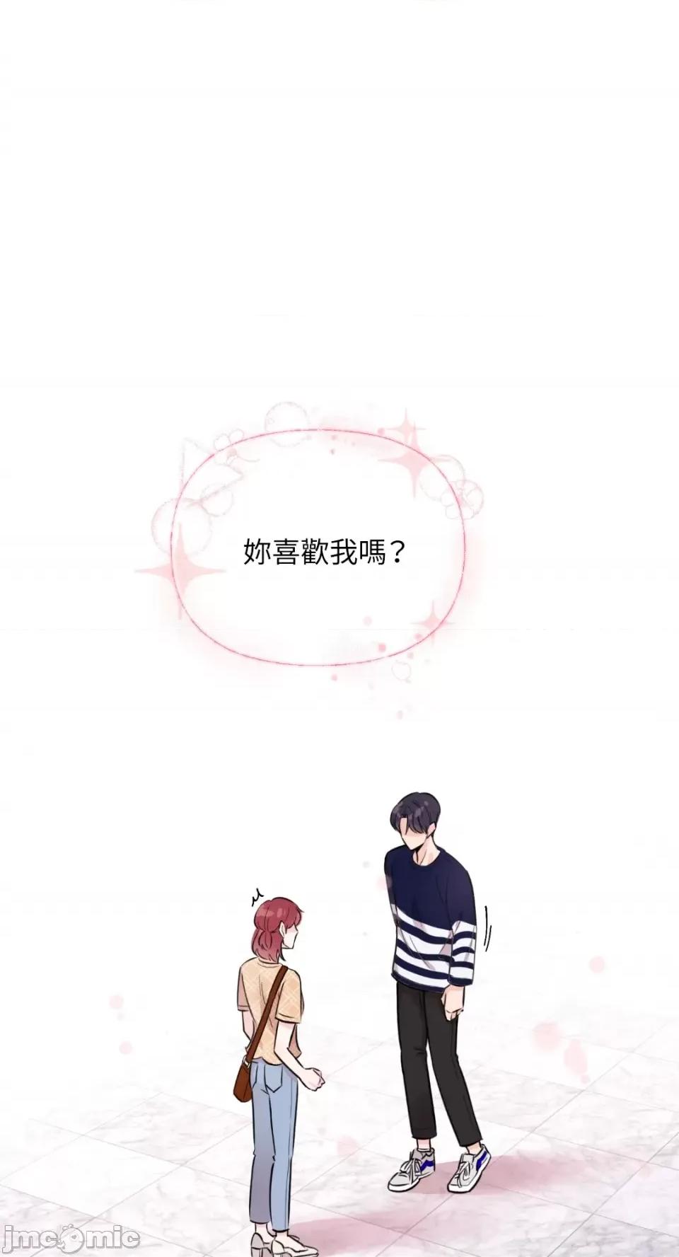 必须对旧本命死守秘密！ 必须对旧本命死守秘密！-第5话 第33页