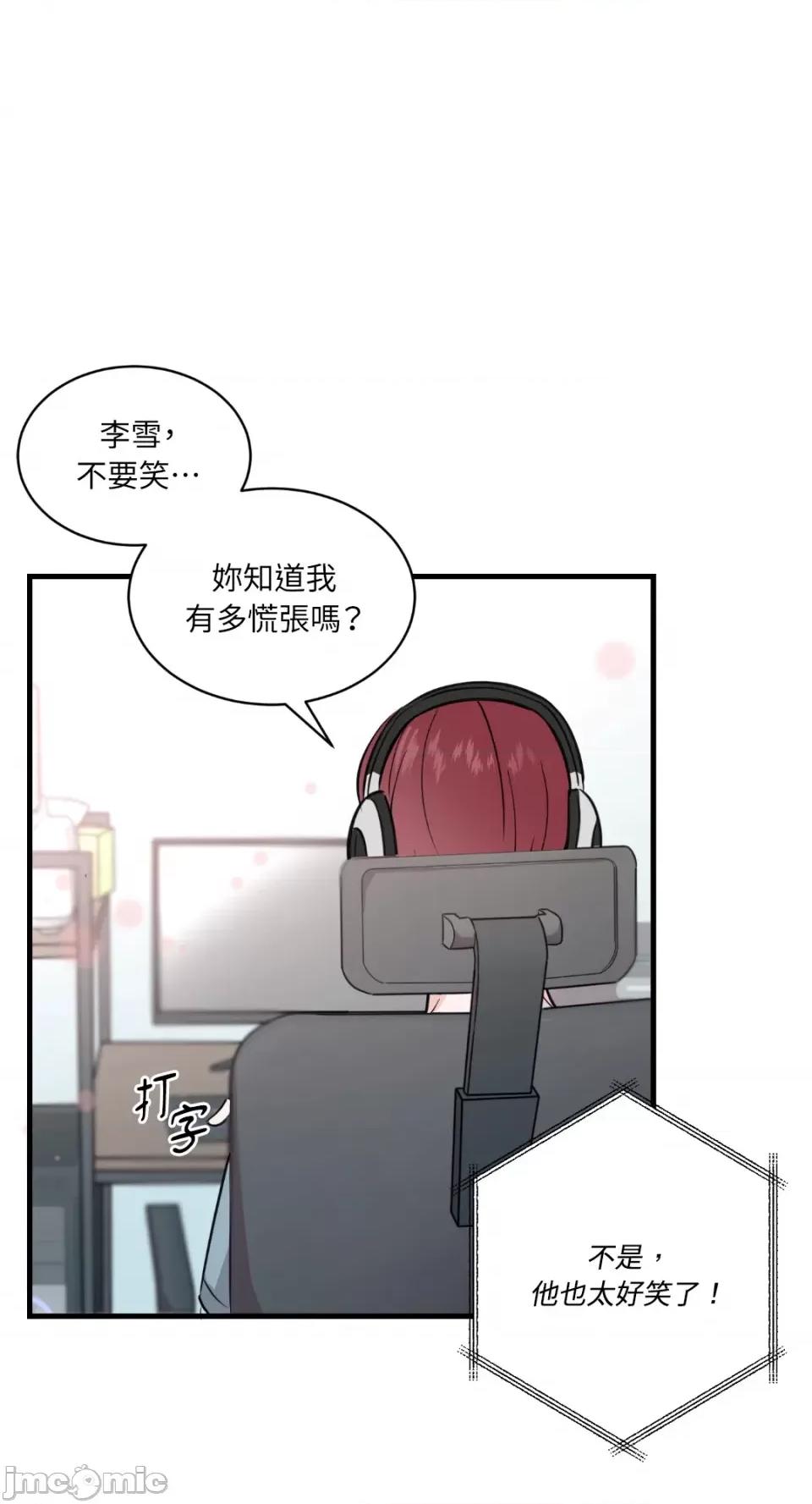 必须对旧本命死守秘密！ 必须对旧本命死守秘密！-第5话 第37页