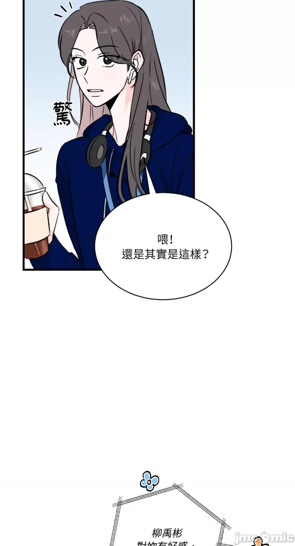 必须对旧本命死守秘密！ 必须对旧本命死守秘密！-第5话 第41页