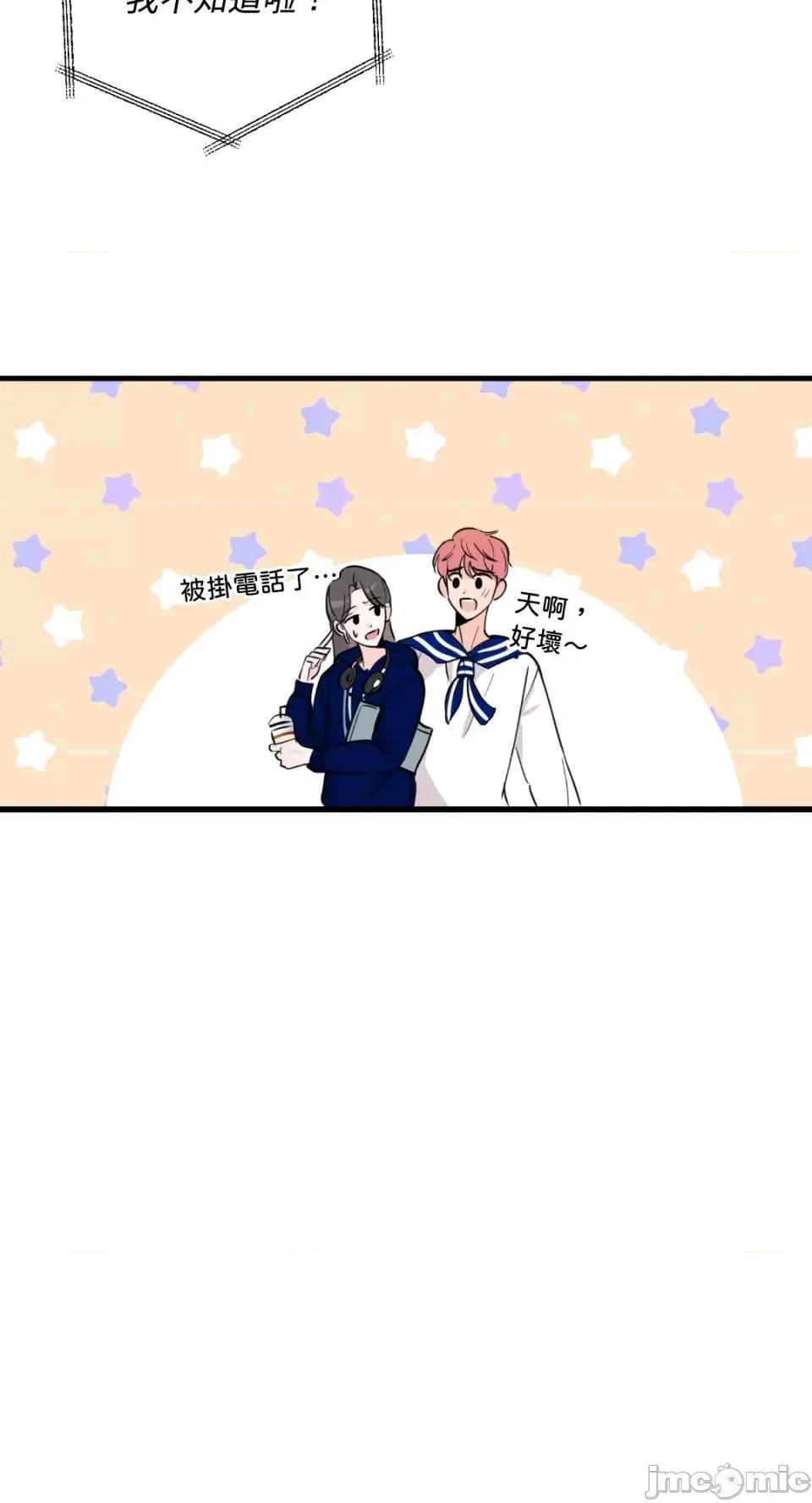 必须对旧本命死守秘密！ 必须对旧本命死守秘密！-第5话 第46页