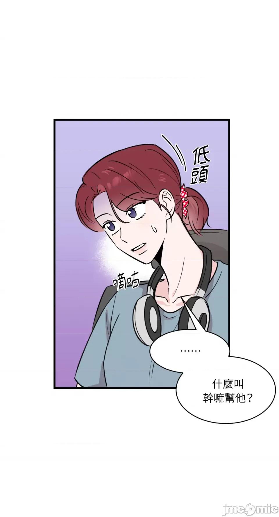 必须对旧本命死守秘密！ 必须对旧本命死守秘密！-第5话 第48页