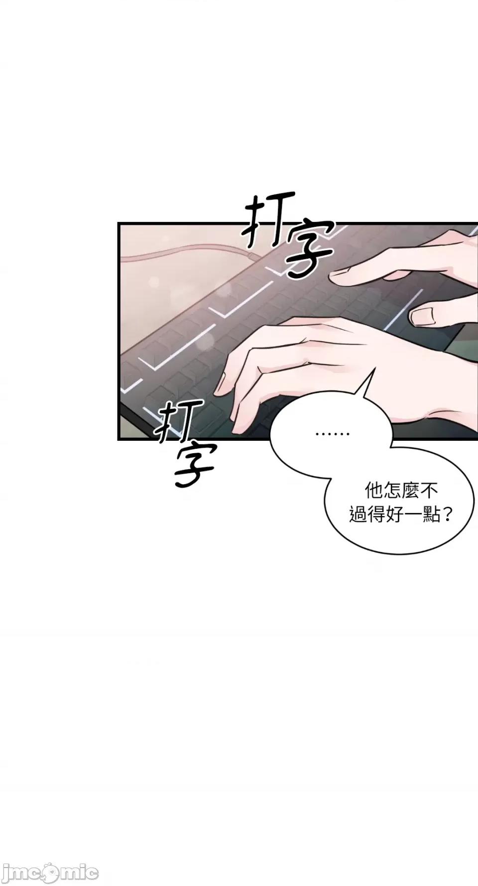 必须对旧本命死守秘密！ 必须对旧本命死守秘密！-第5话 第50页