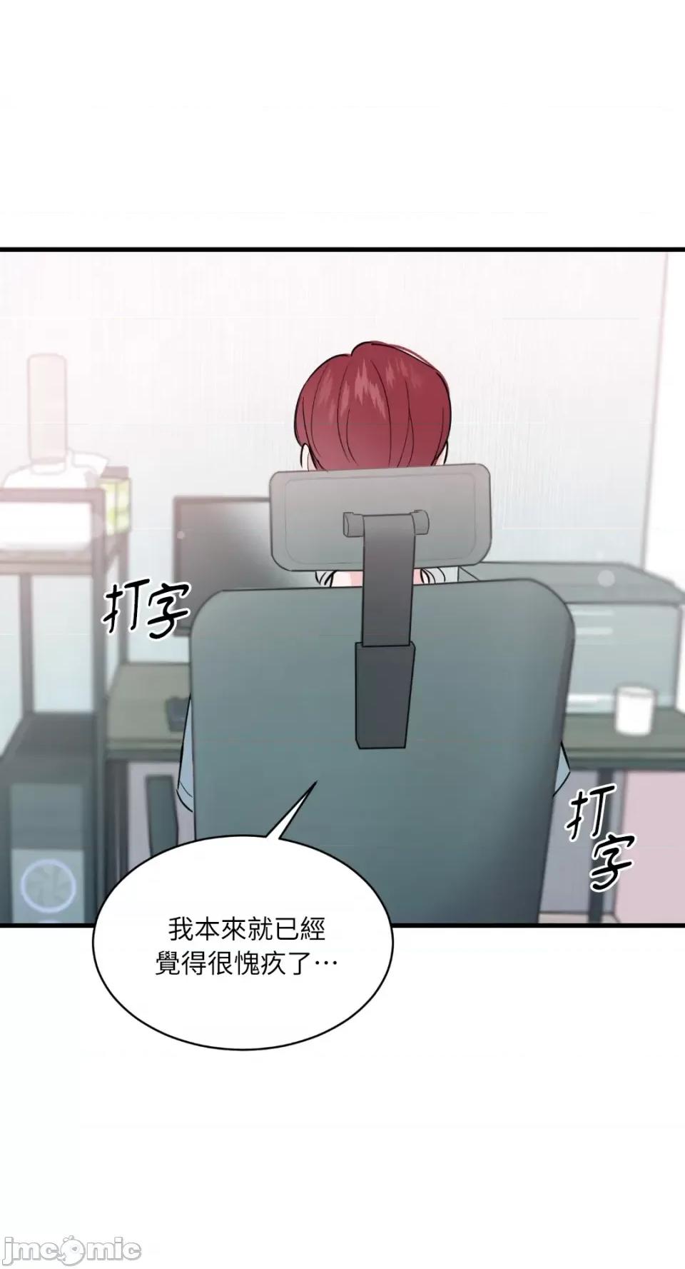 必须对旧本命死守秘密！ 必须对旧本命死守秘密！-第5话 第51页