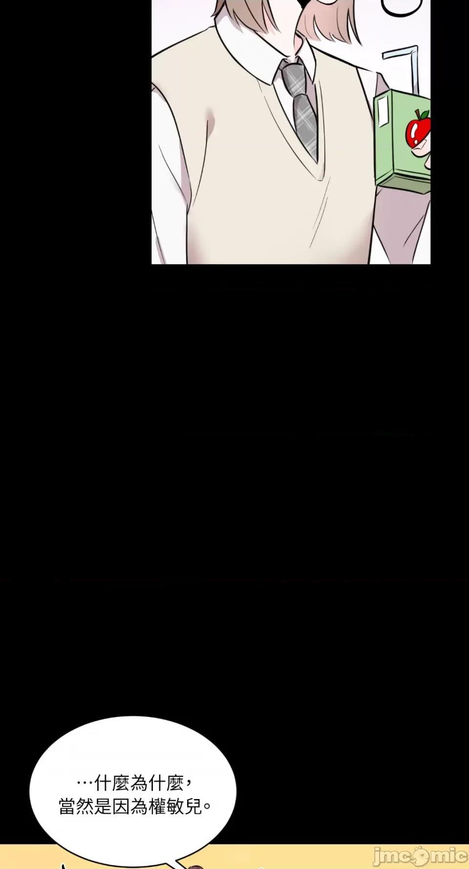 必须对旧本命死守秘密！ 必须对旧本命死守秘密！-第5话 第57页