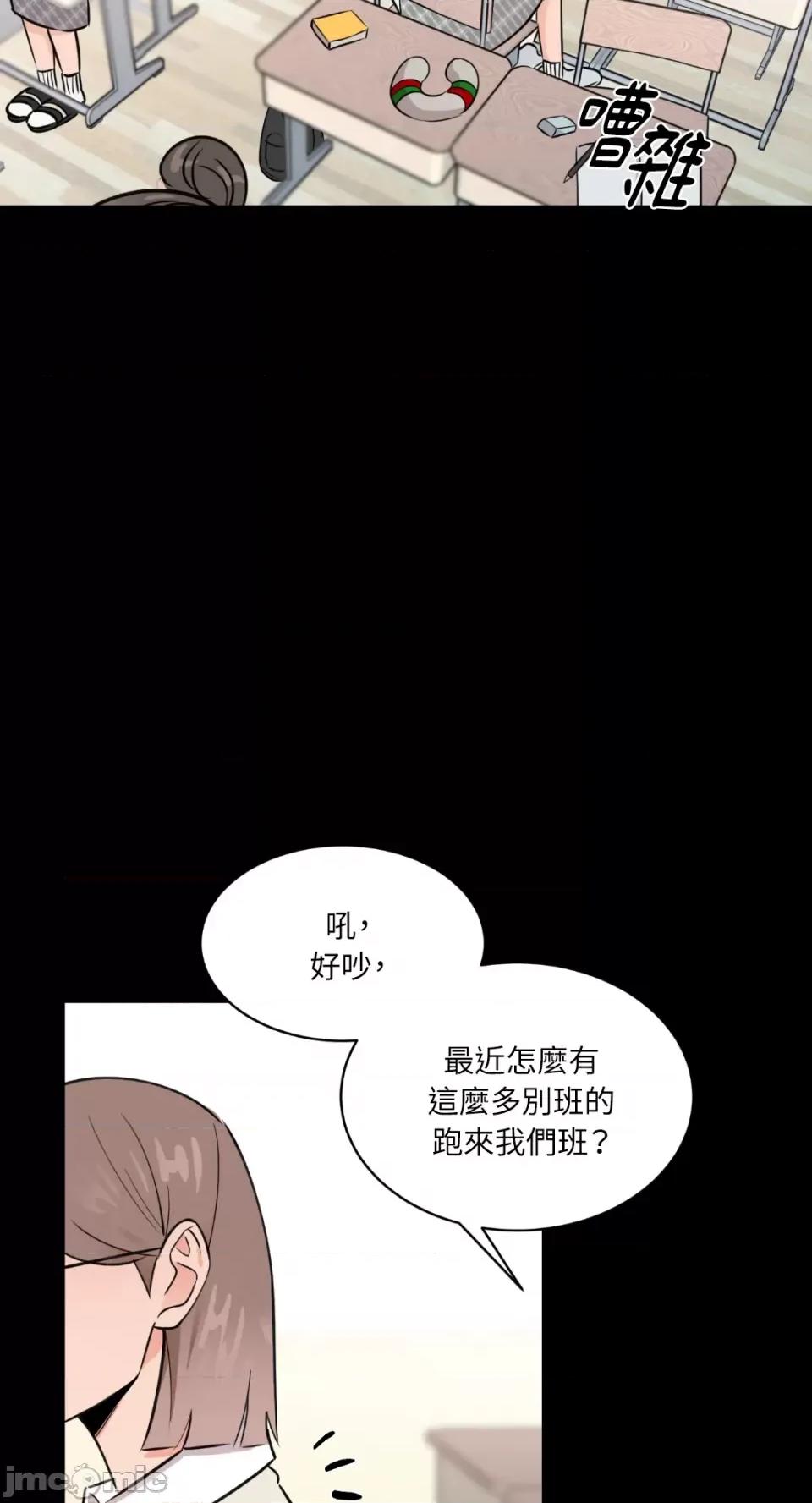 必须对旧本命死守秘密！ 必须对旧本命死守秘密！-第6话 第3页