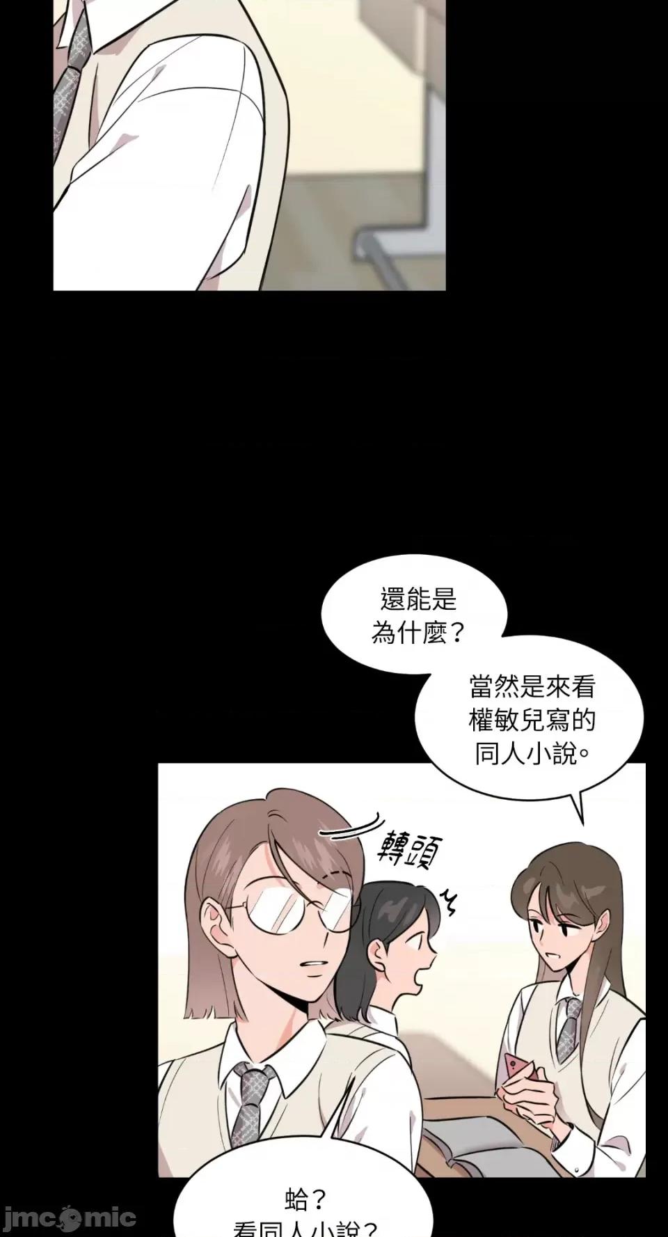 必须对旧本命死守秘密！ 必须对旧本命死守秘密！-第6话 第4页