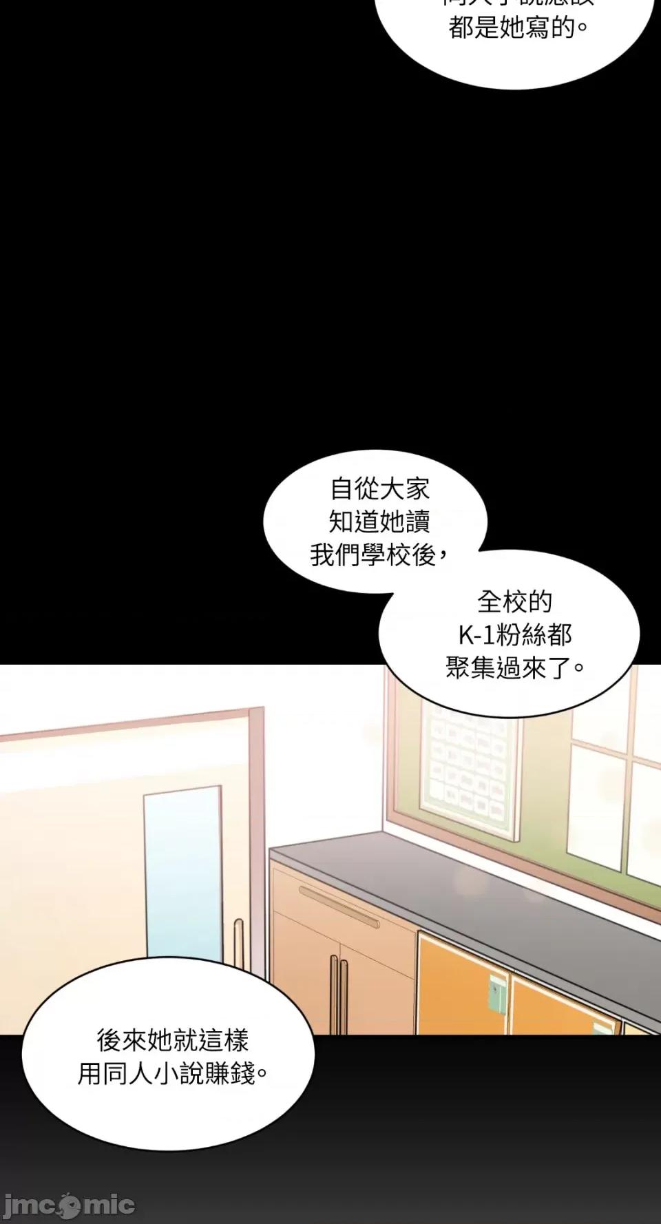 必须对旧本命死守秘密！ 必须对旧本命死守秘密！-第6话 第6页