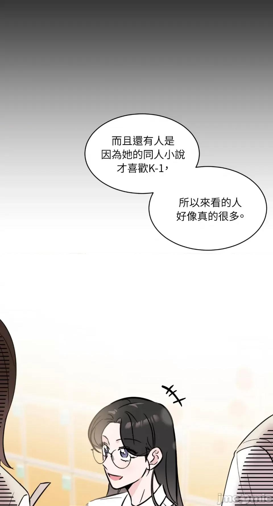 必须对旧本命死守秘密！ 必须对旧本命死守秘密！-第6话 第7页