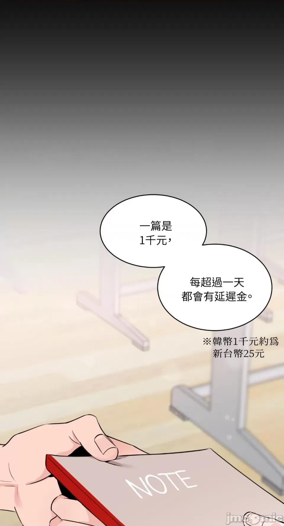 必须对旧本命死守秘密！ 必须对旧本命死守秘密！-第6话 第13页
