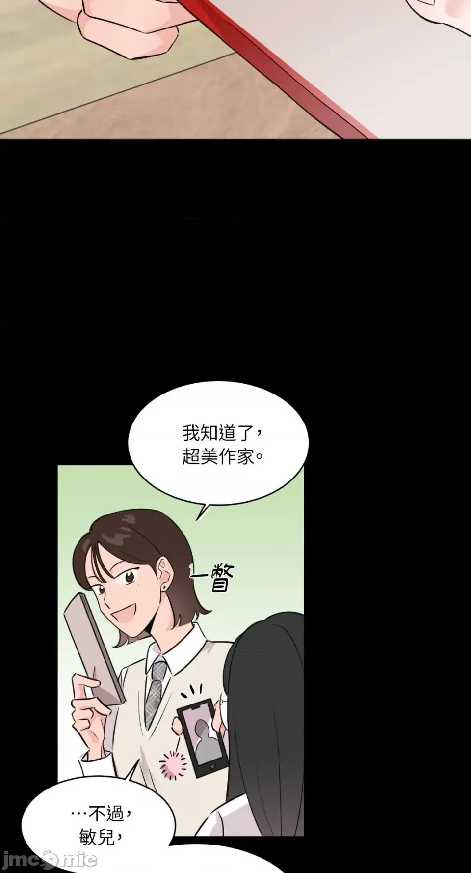 必须对旧本命死守秘密！ 必须对旧本命死守秘密！-第6话 第14页