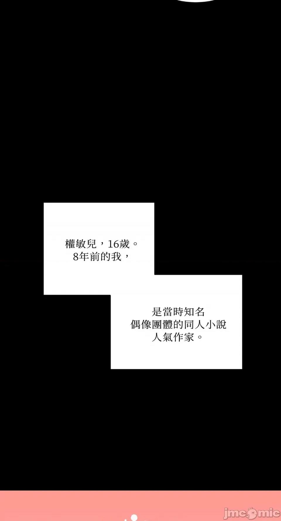 必须对旧本命死守秘密！ 必须对旧本命死守秘密！-第6话 第17页