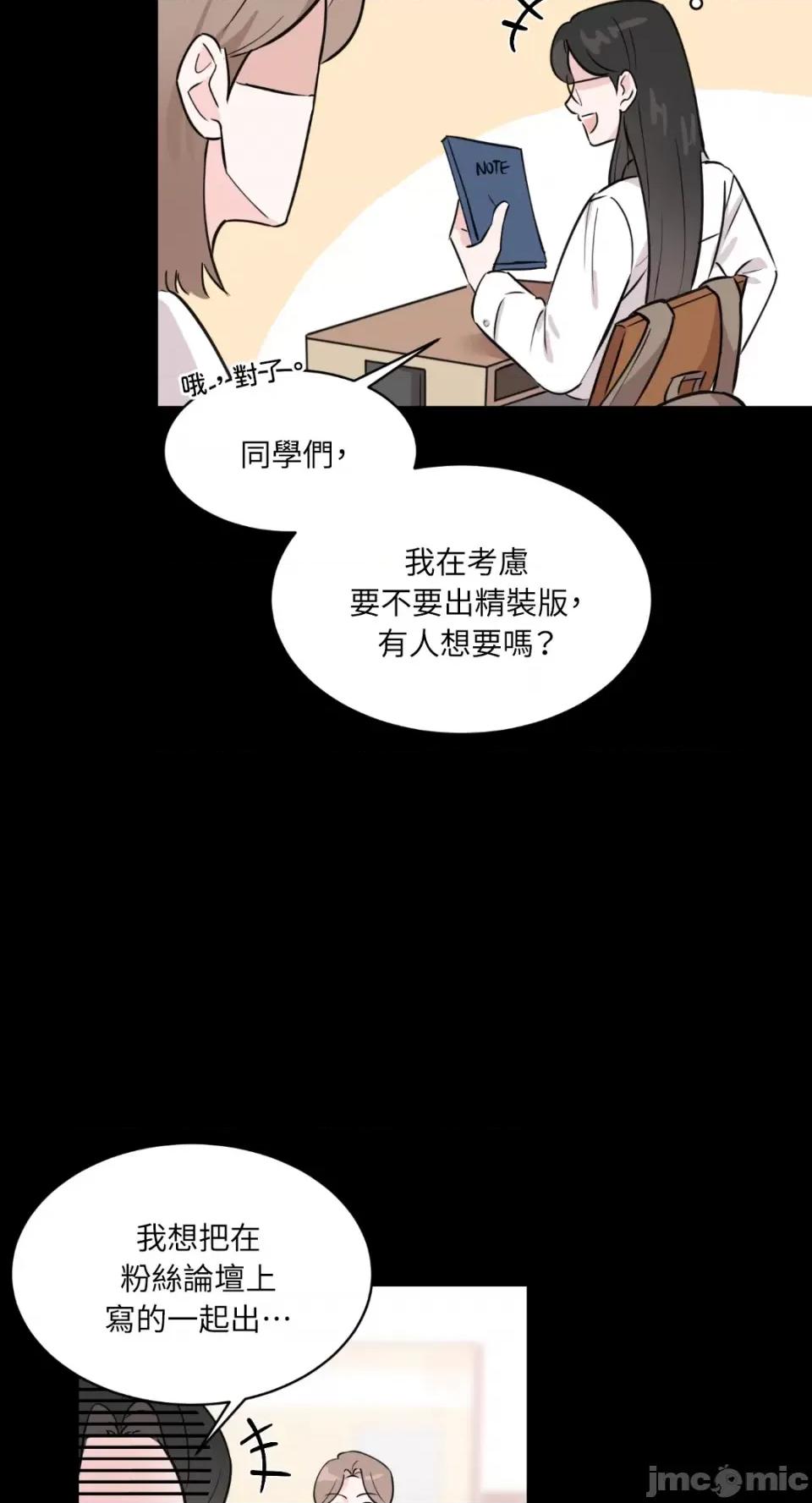 必须对旧本命死守秘密！ 必须对旧本命死守秘密！-第6话 第21页