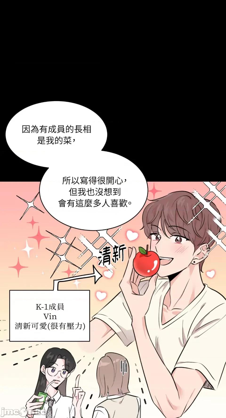 必须对旧本命死守秘密！ 必须对旧本命死守秘密！-第6话 第26页