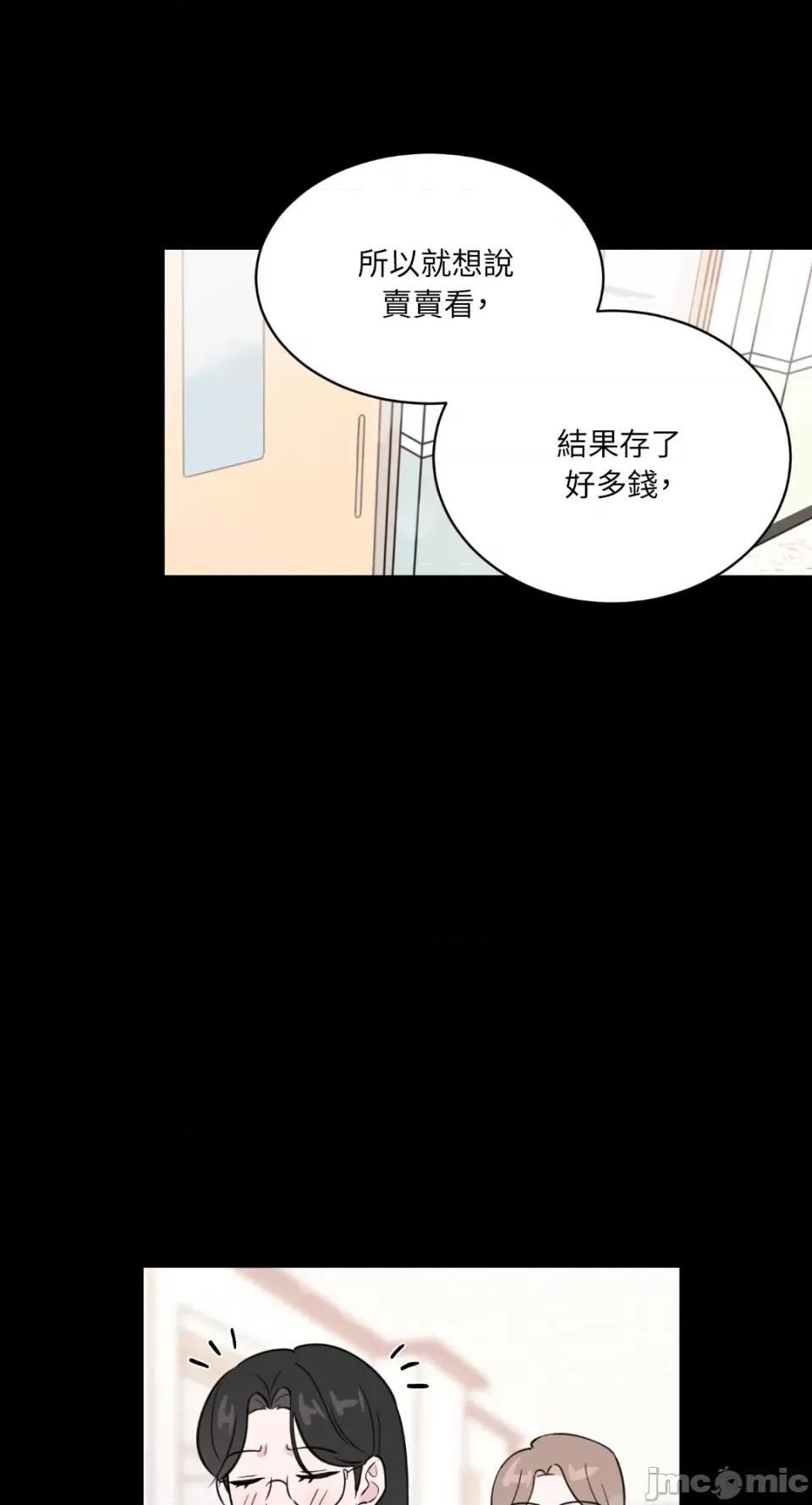 必须对旧本命死守秘密！ 必须对旧本命死守秘密！-第6话 第28页
